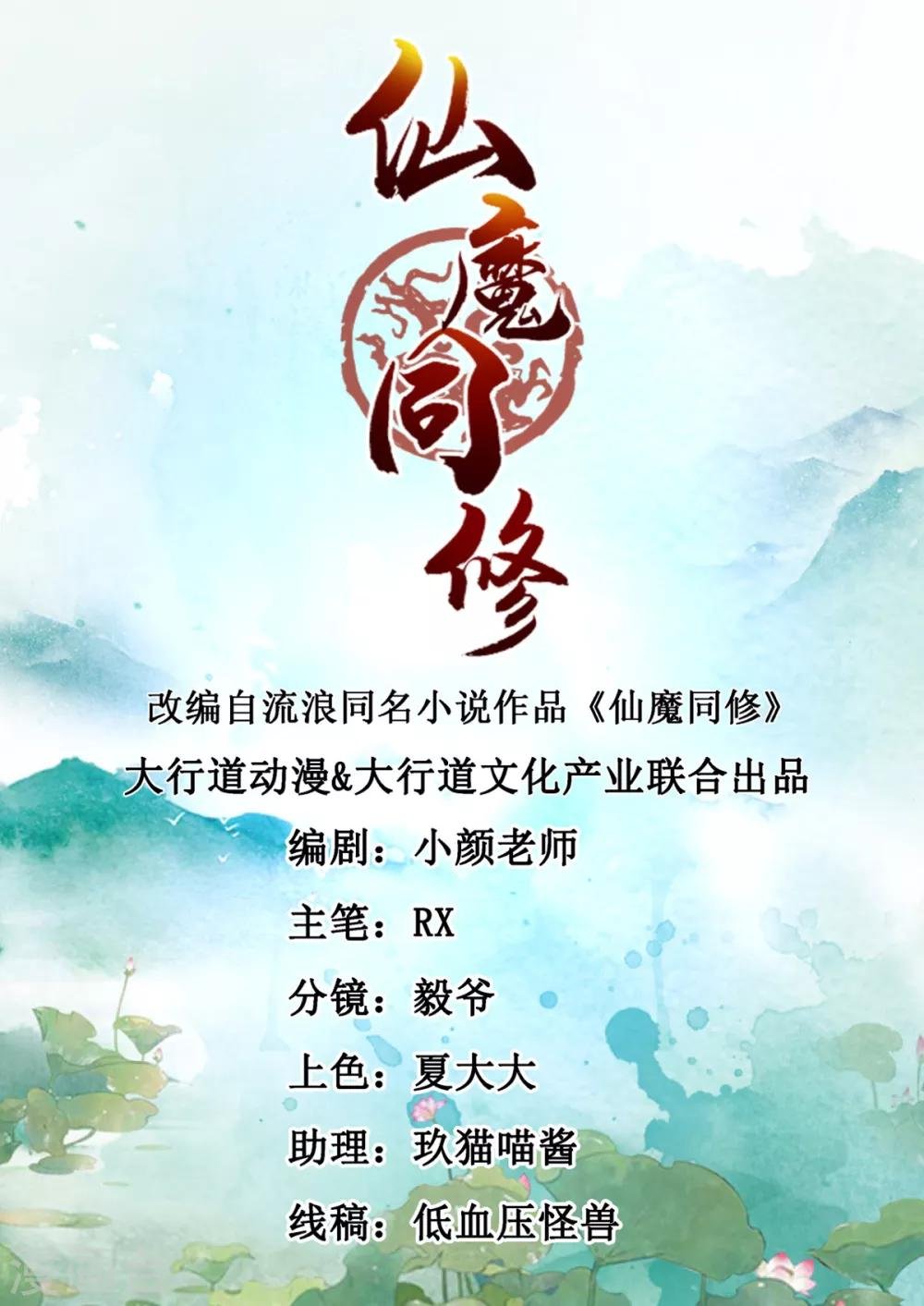 第18话 谁大谁小