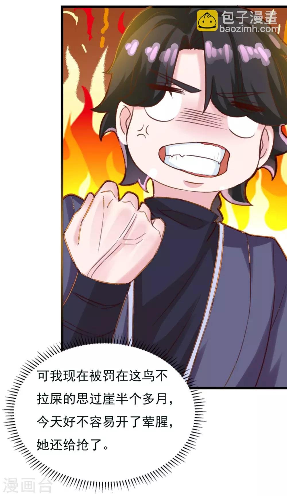 第18话 谁大谁小