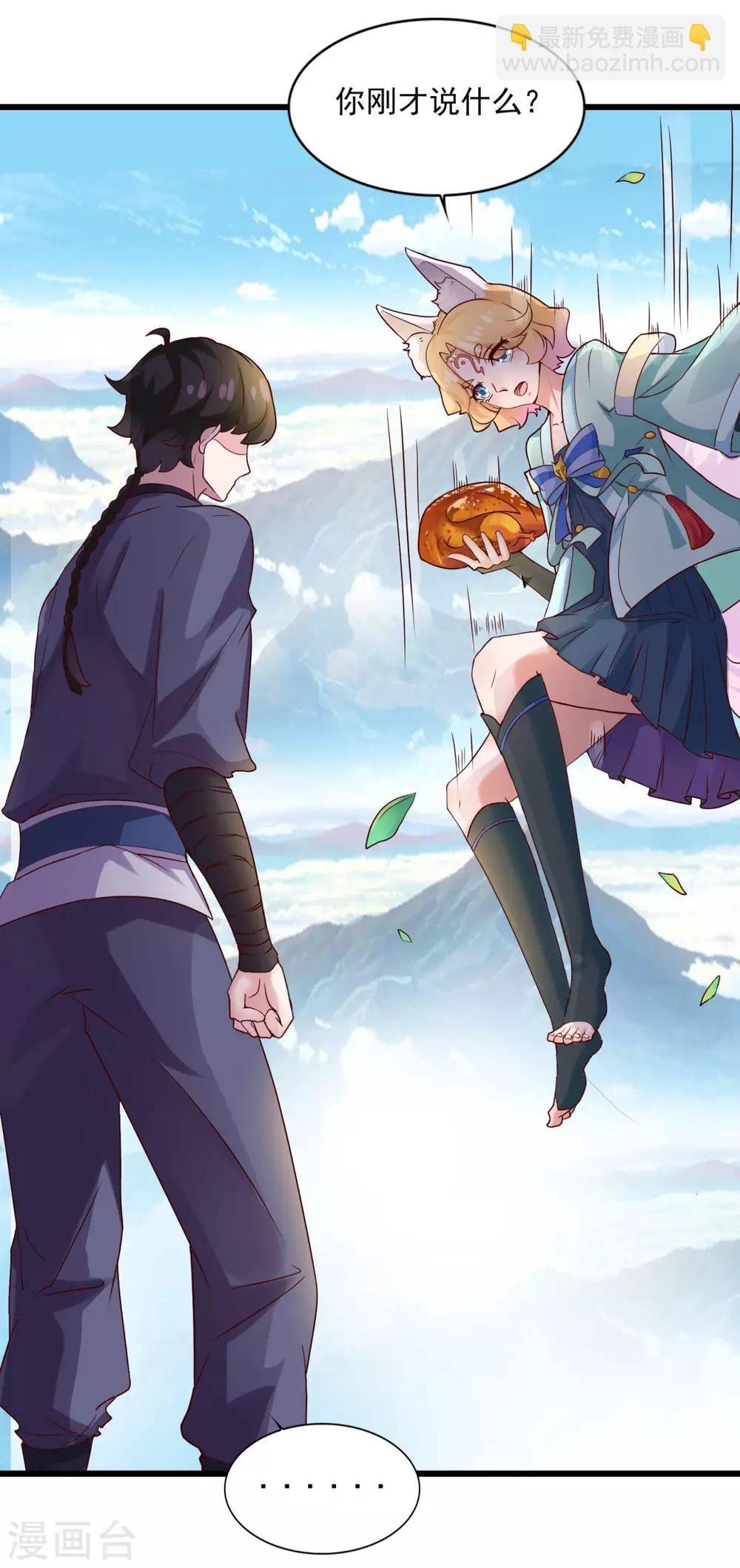 第18话 谁大谁小