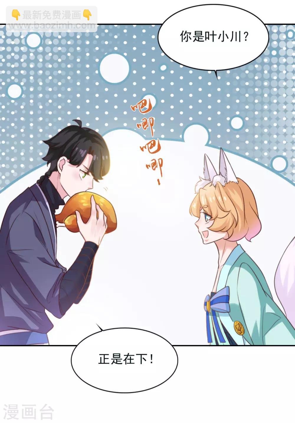 第18话 谁大谁小