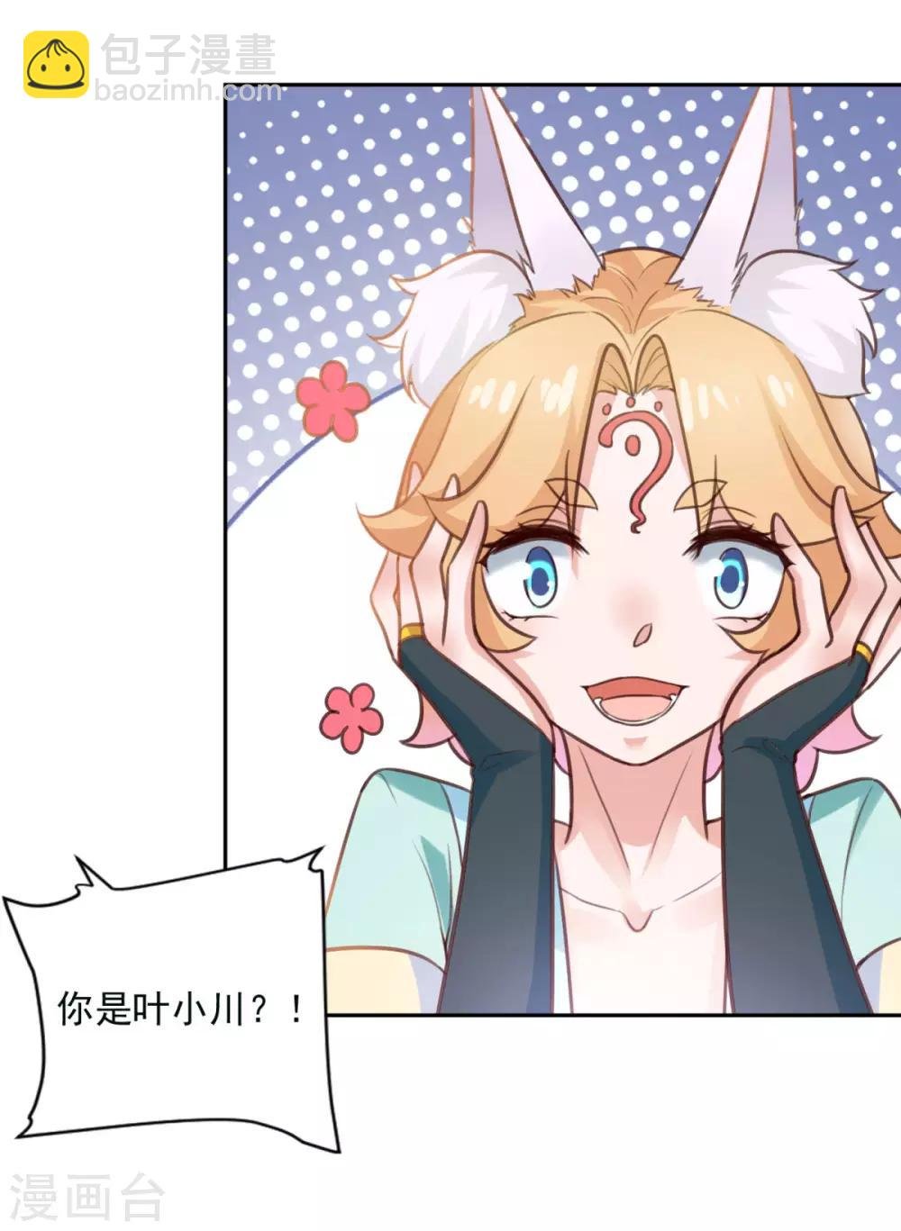 第18话 谁大谁小