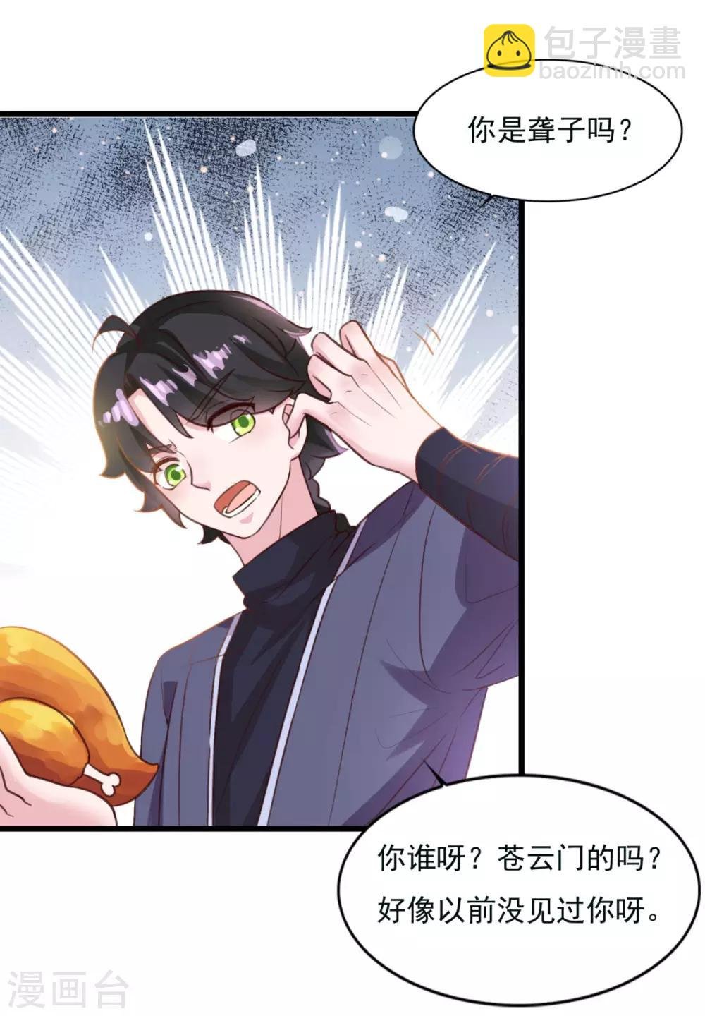第18话 谁大谁小