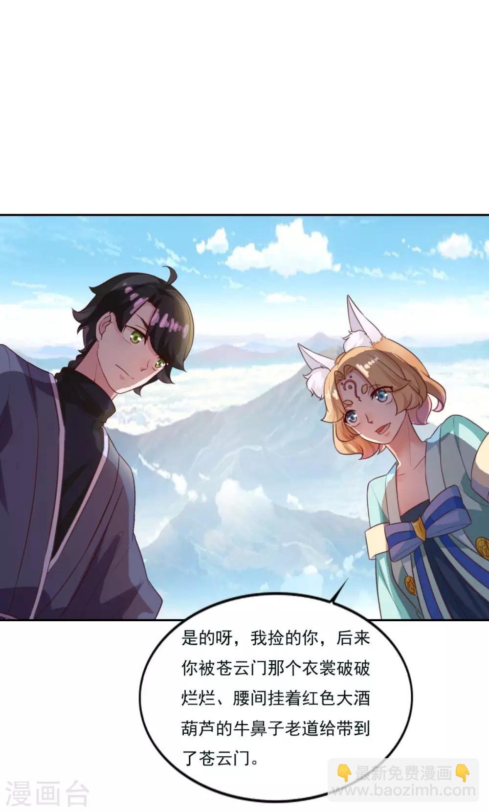 第18话 谁大谁小