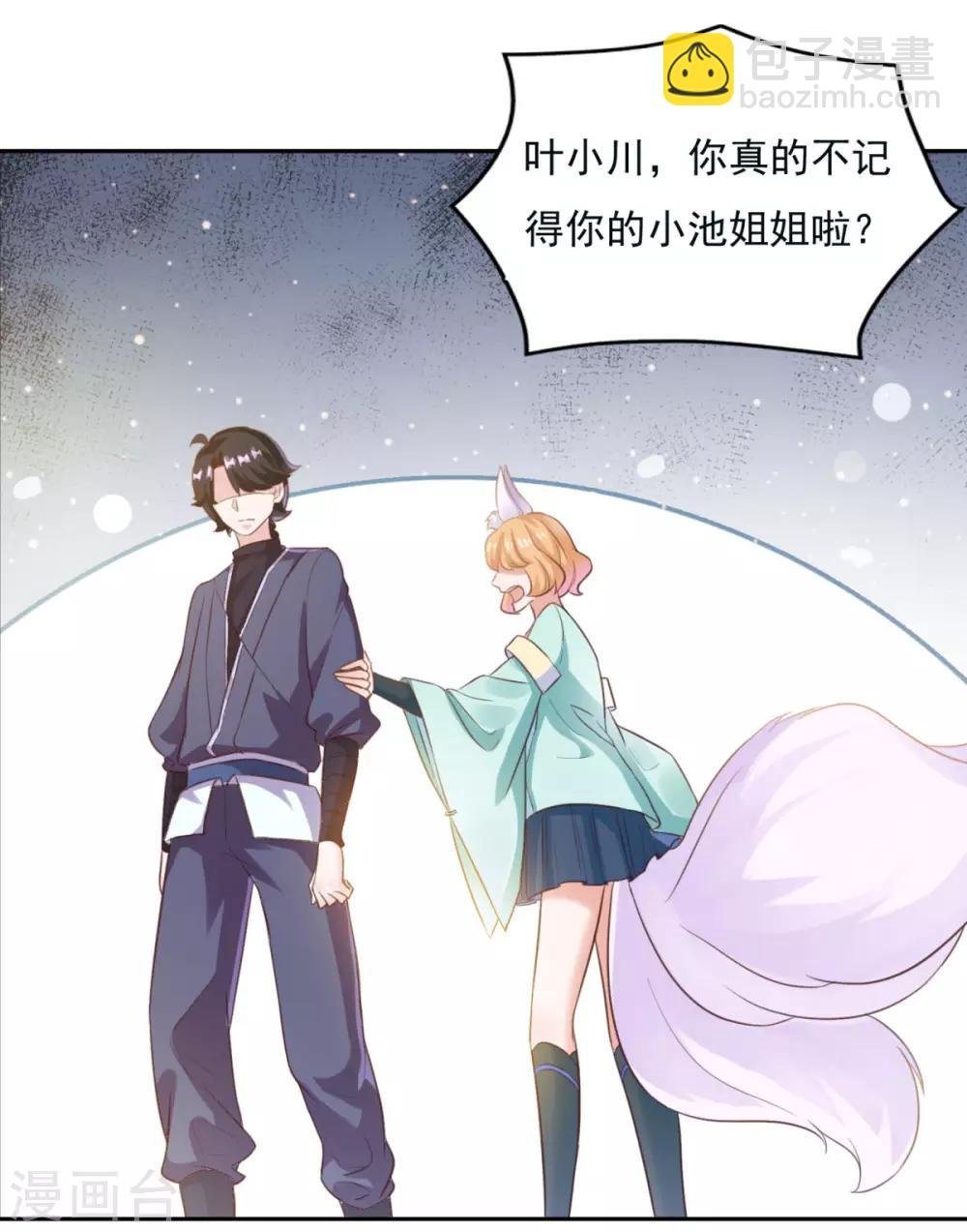 第18话 谁大谁小