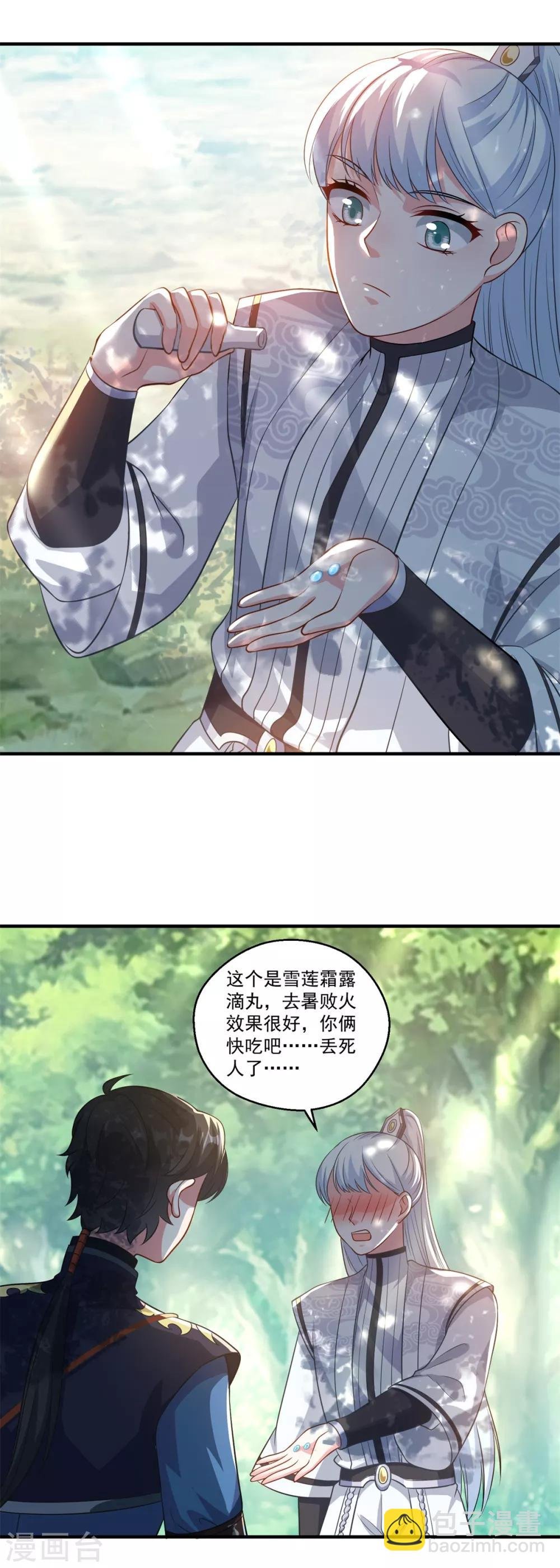 第189话 天凤仙府