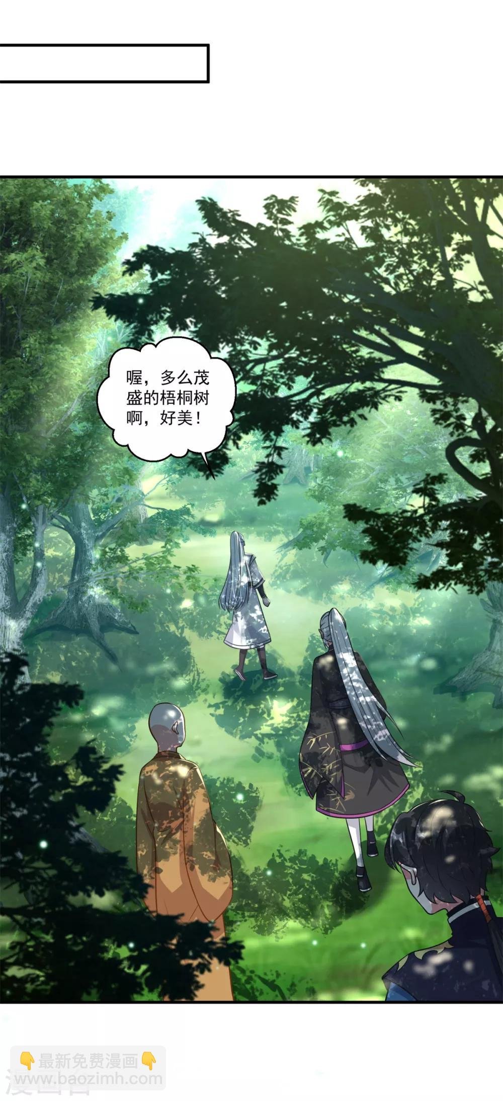 第189话 天凤仙府