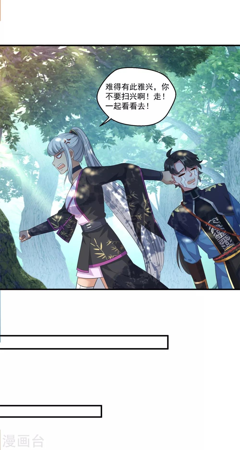 第189话 天凤仙府