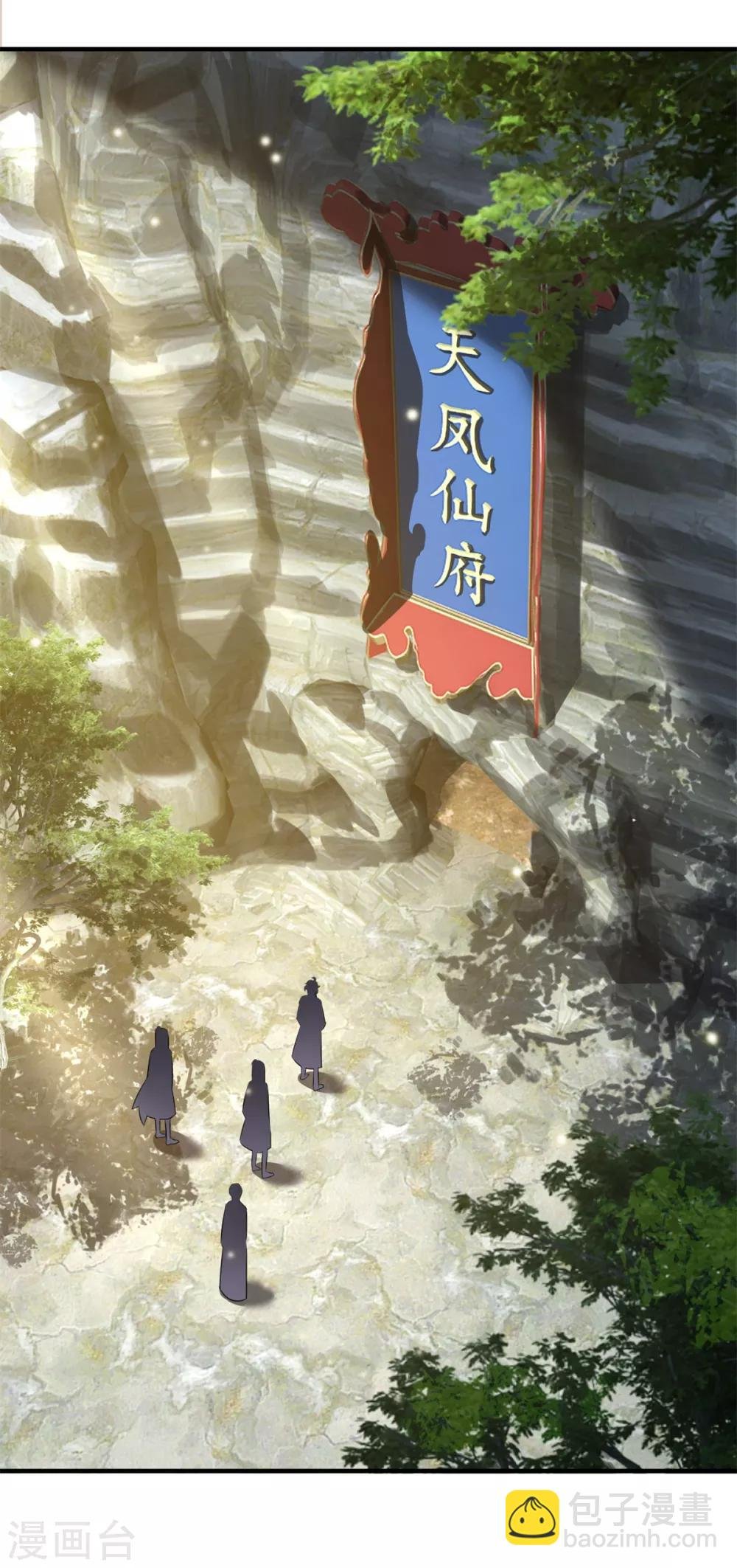 第189话 天凤仙府
