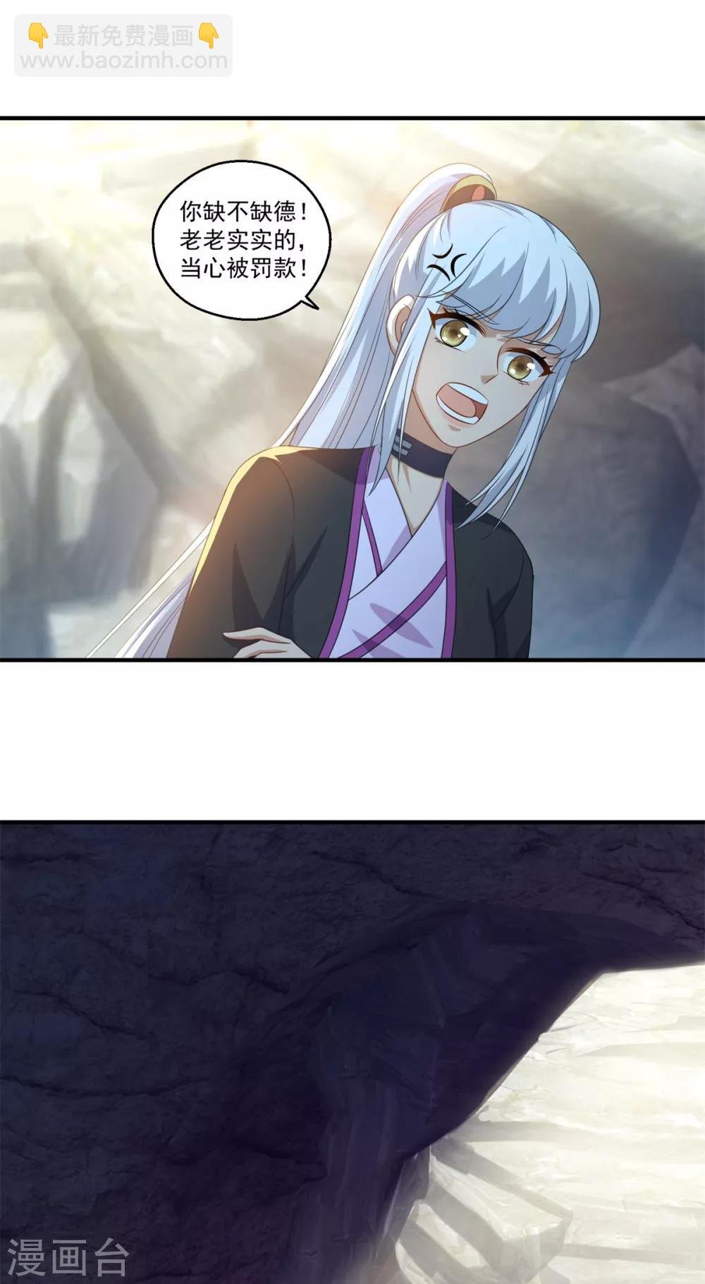 第189话 天凤仙府
