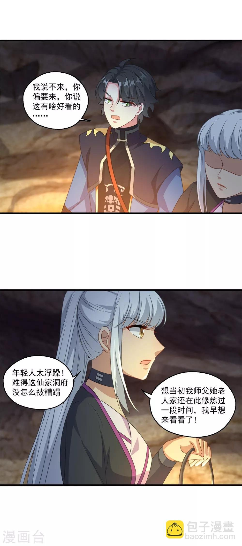 第189话 天凤仙府