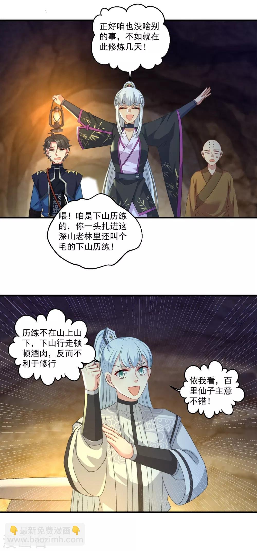 第189话 天凤仙府
