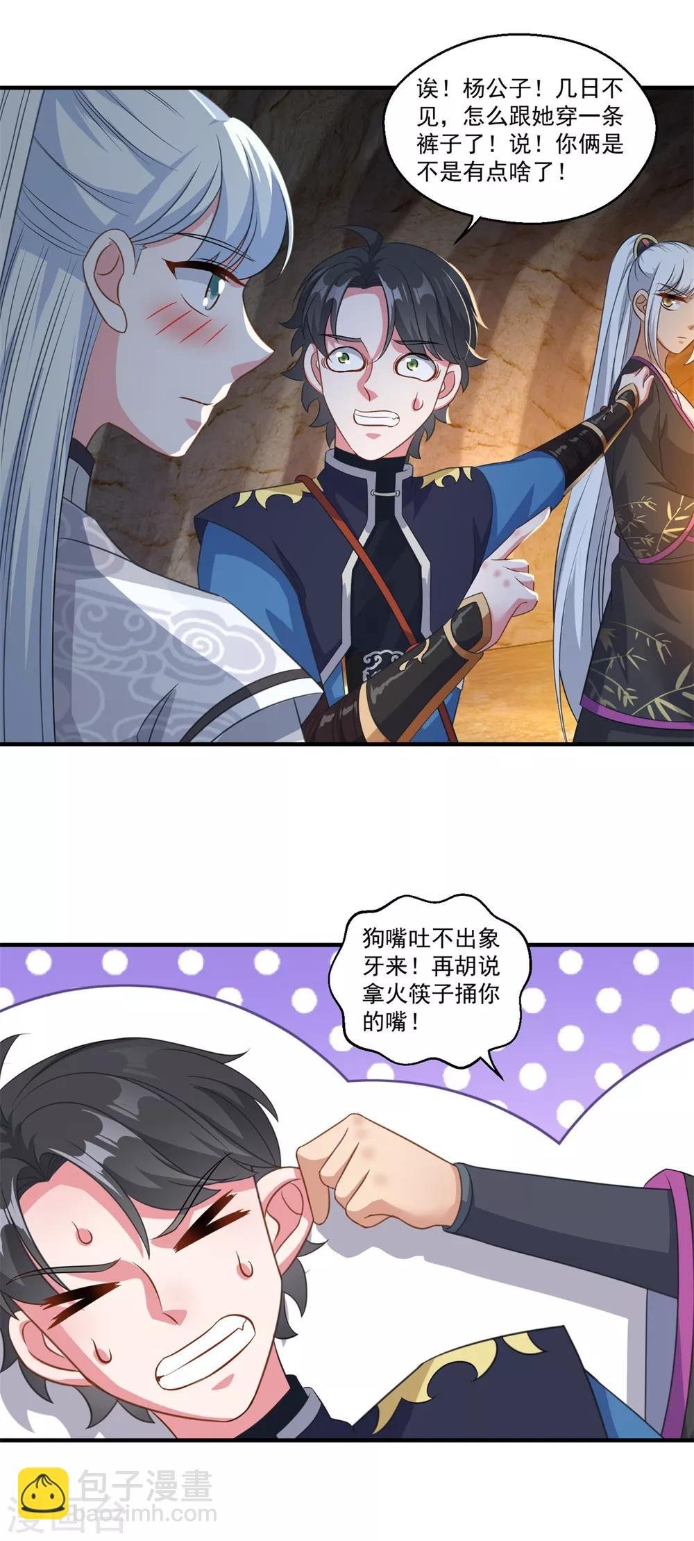 第189话 天凤仙府