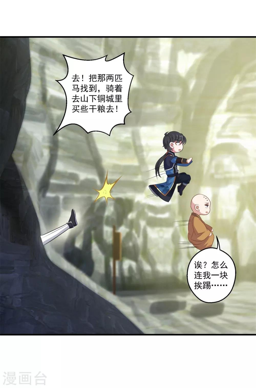 第189话 天凤仙府