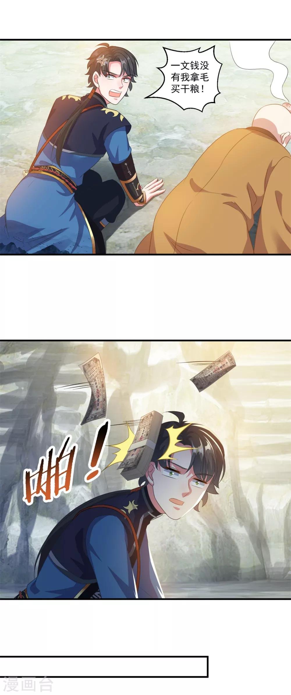 第189话 天凤仙府