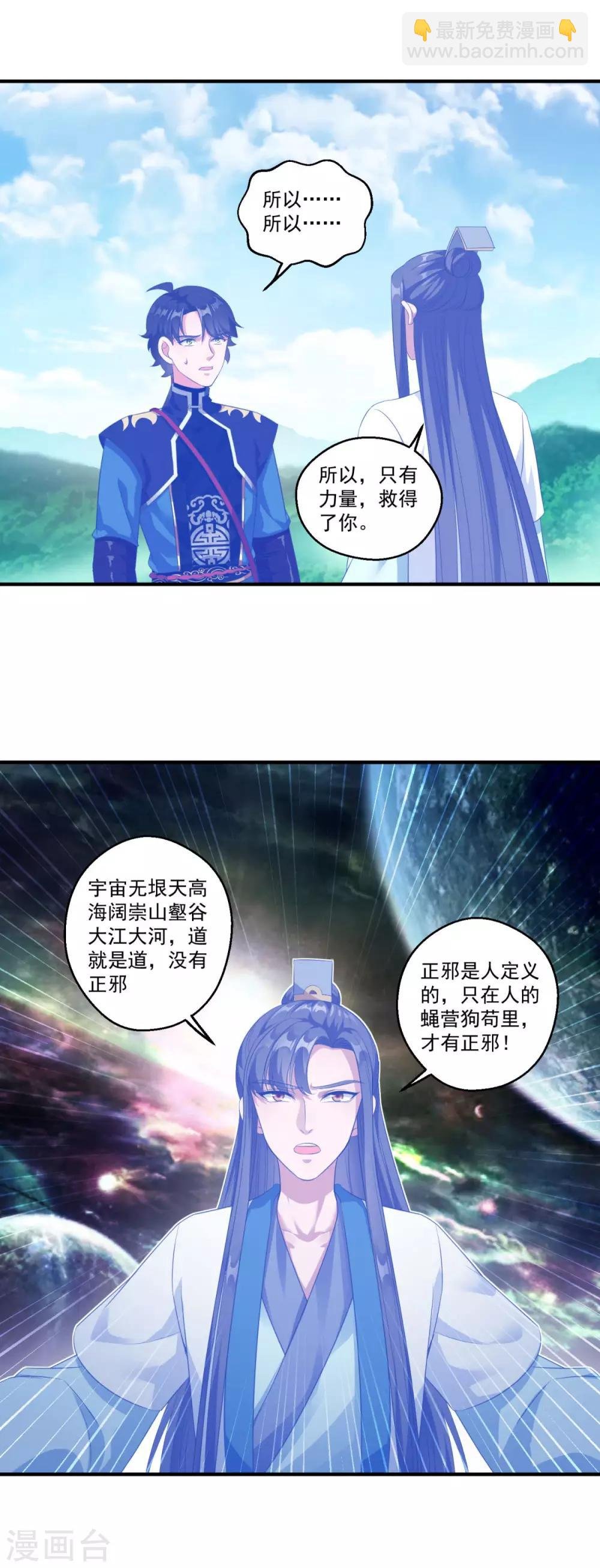 第191话 狗男女
