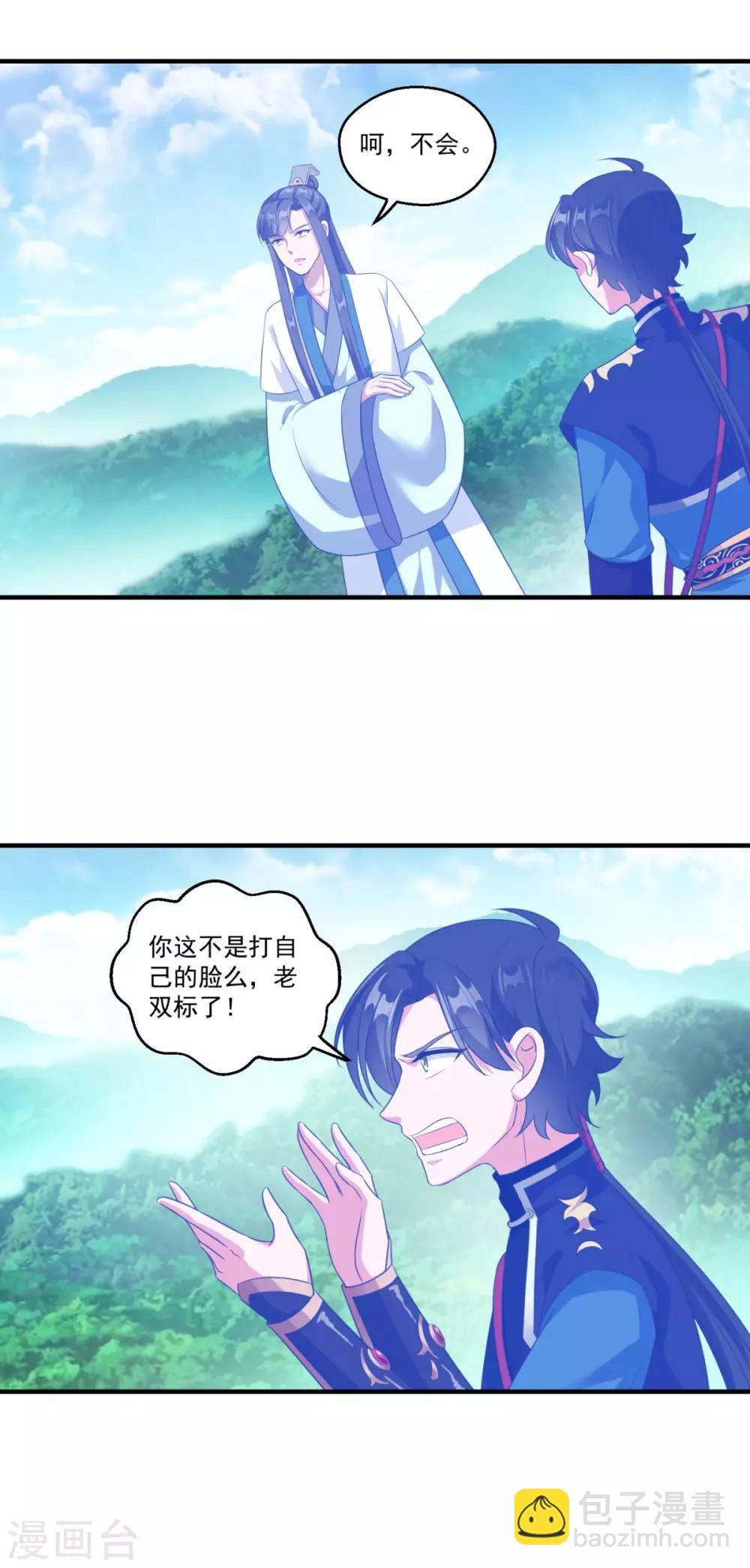第191话 狗男女