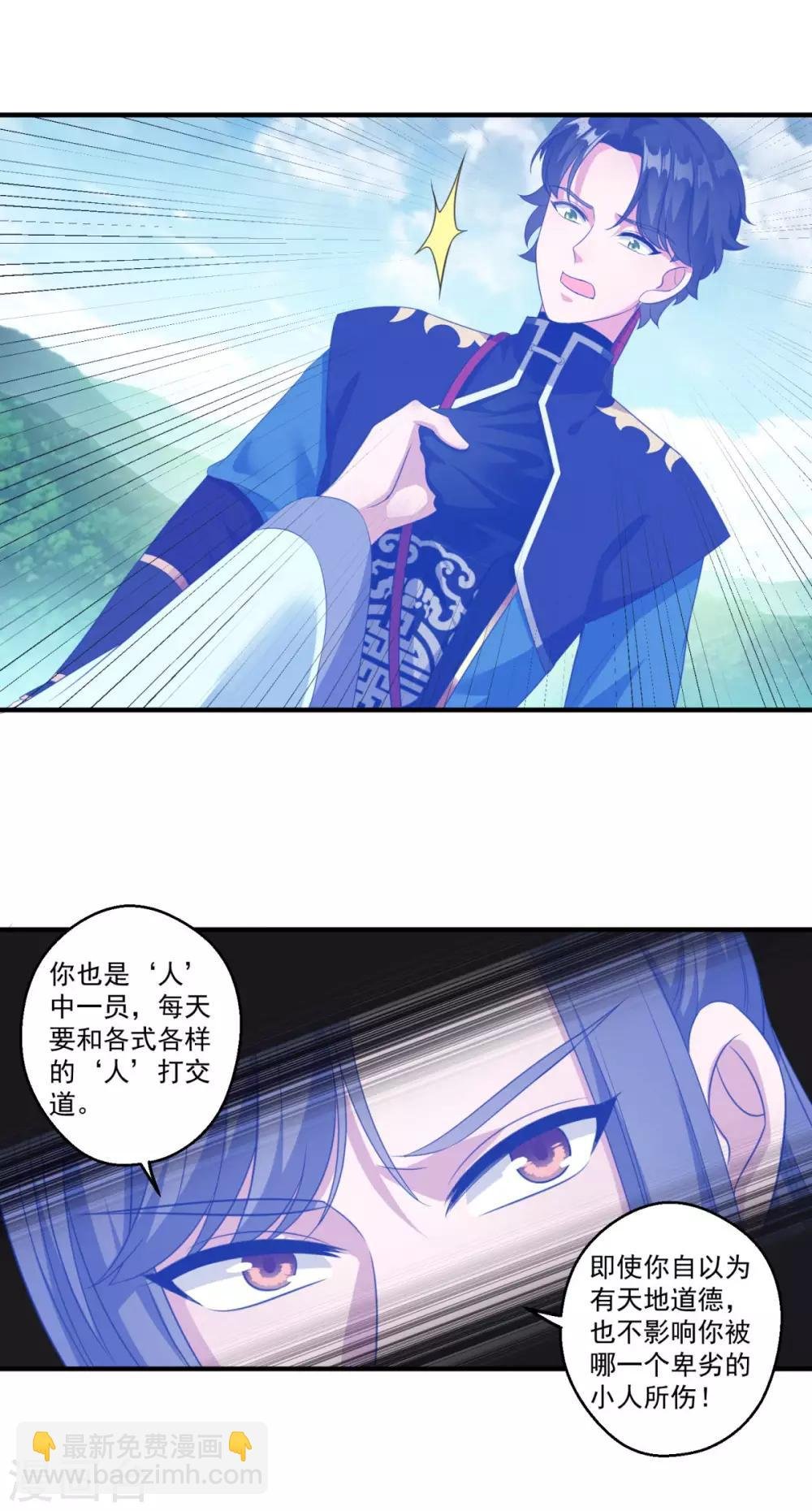 第191话 狗男女