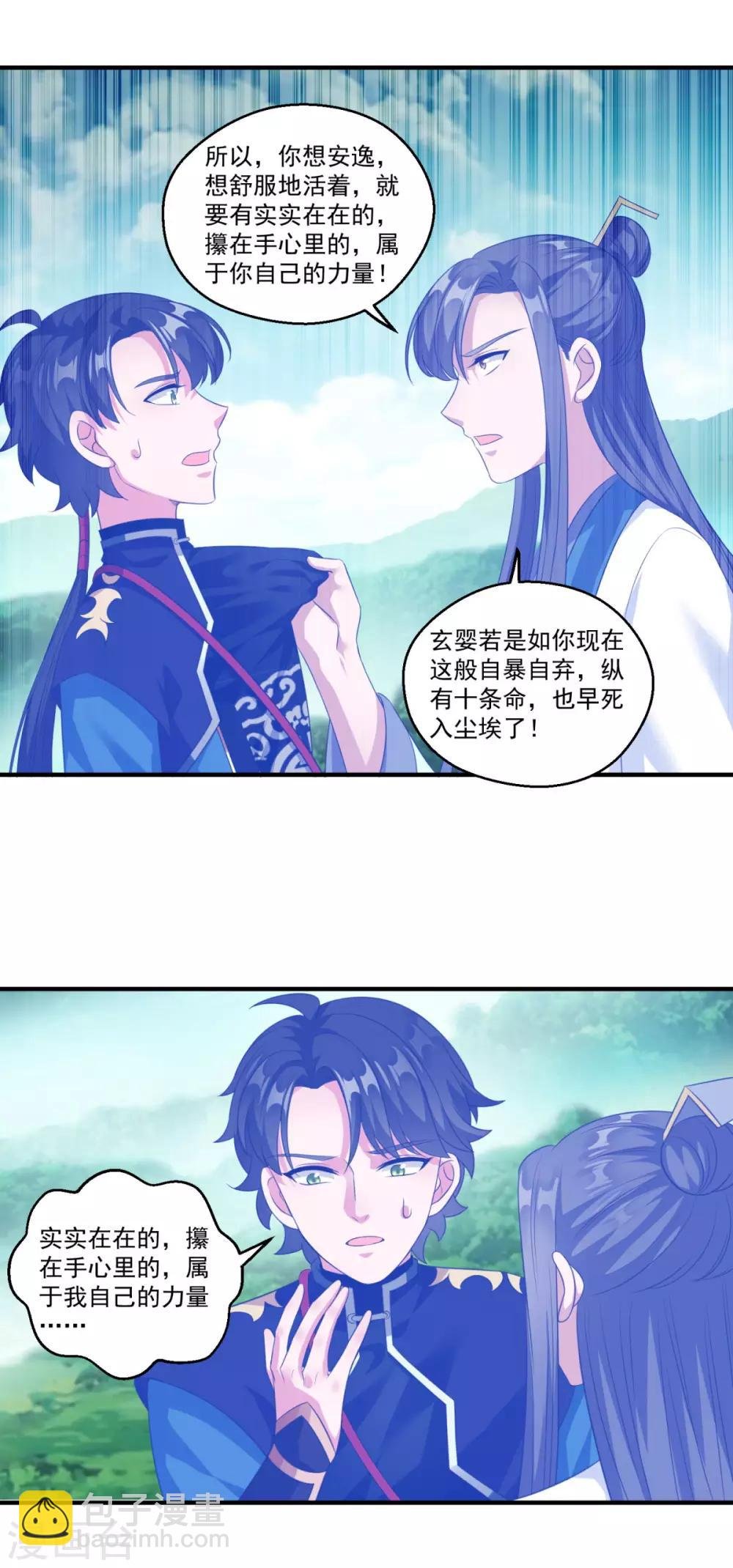 第191话 狗男女