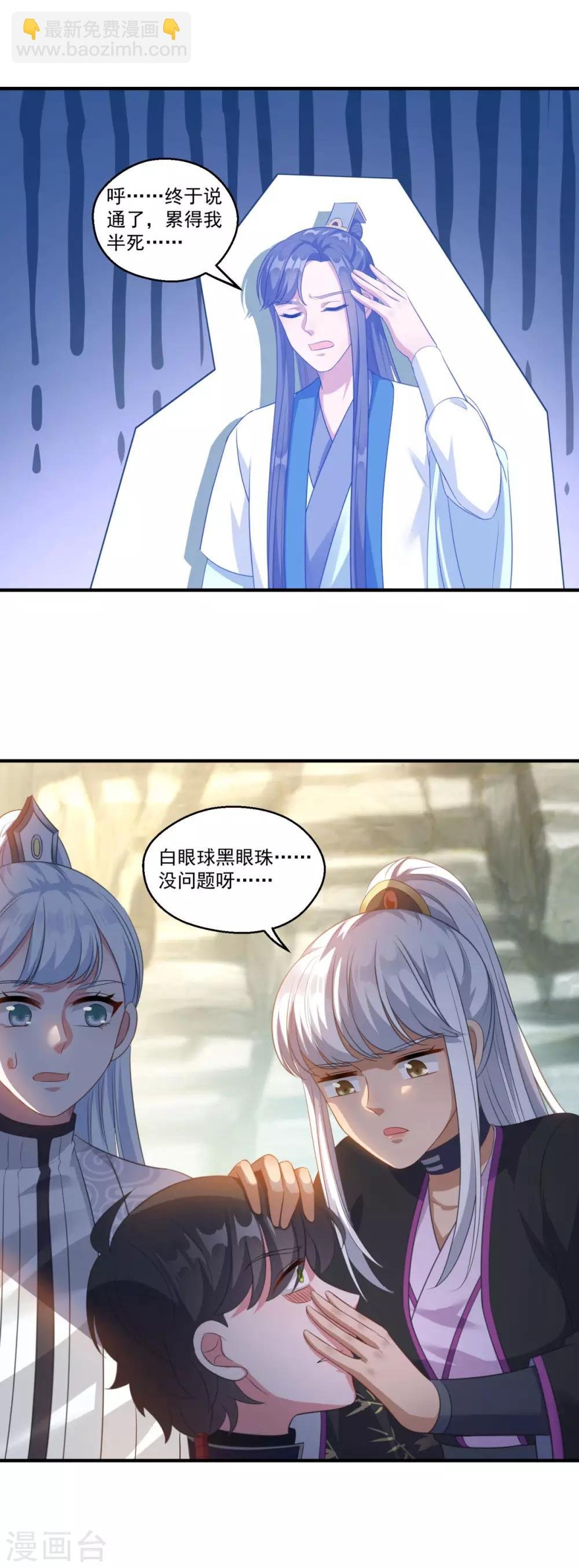 第191话 狗男女