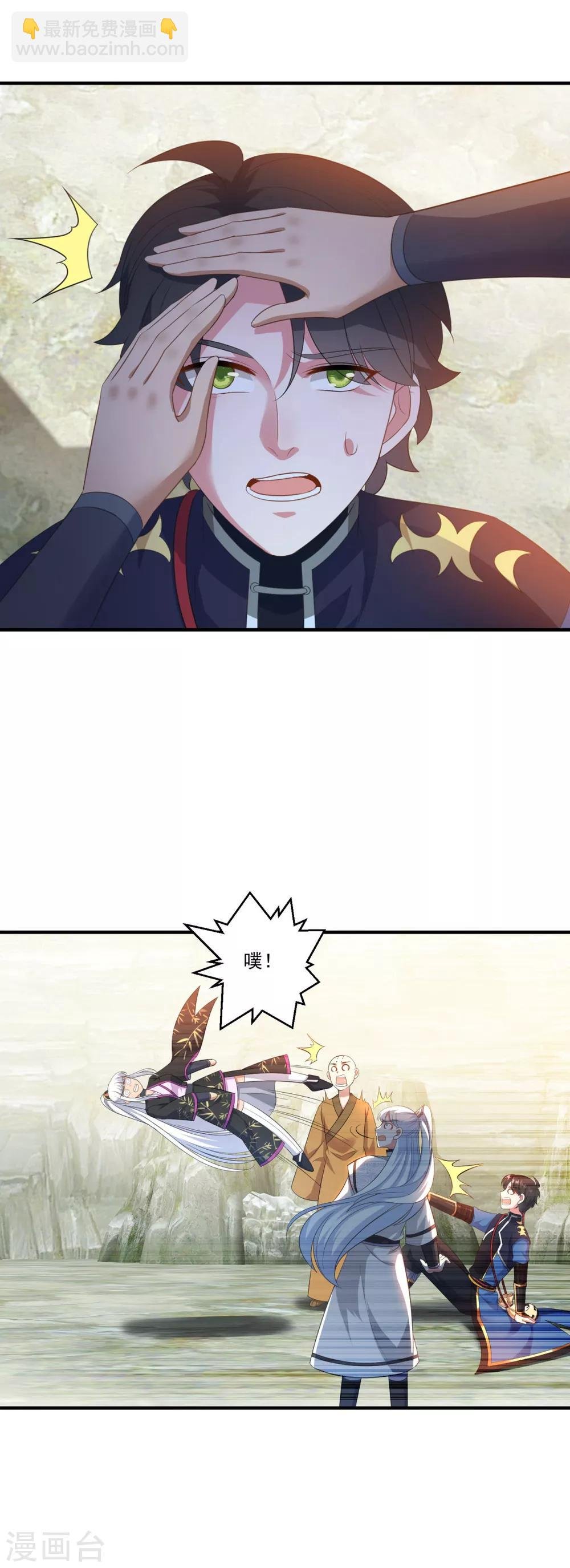 第191话 狗男女