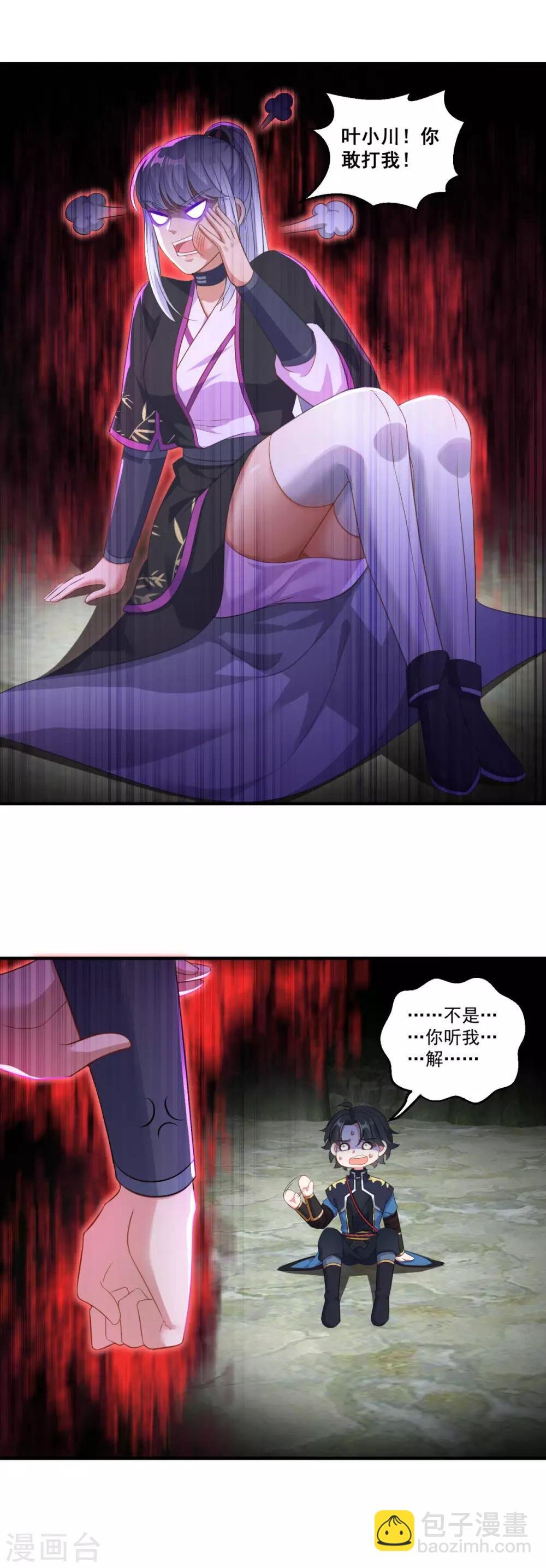 第191话 狗男女