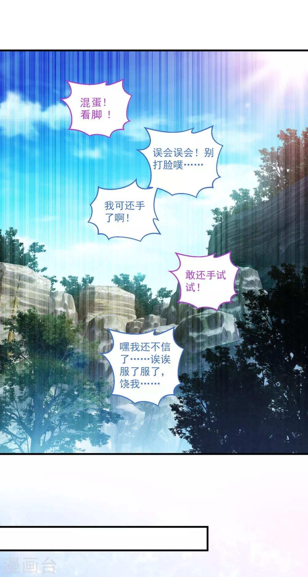第191话 狗男女