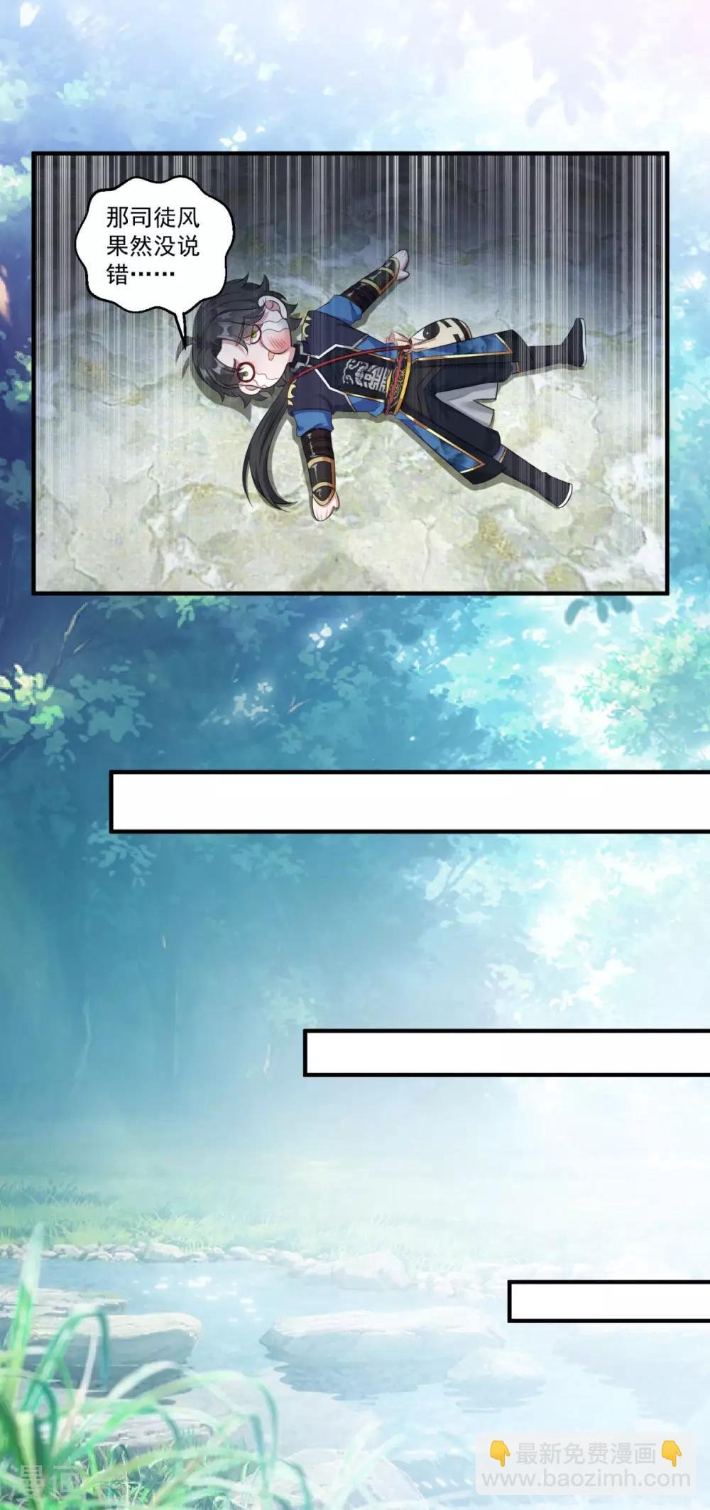 第191话 狗男女