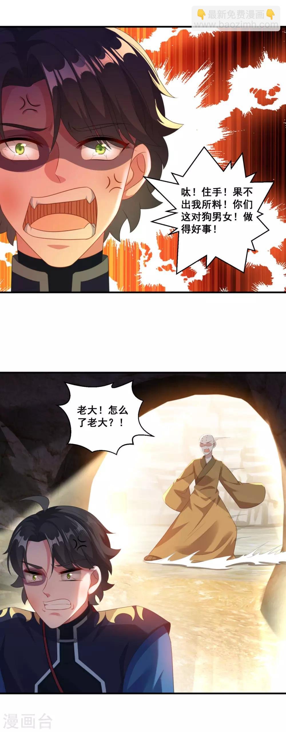 第191话 狗男女