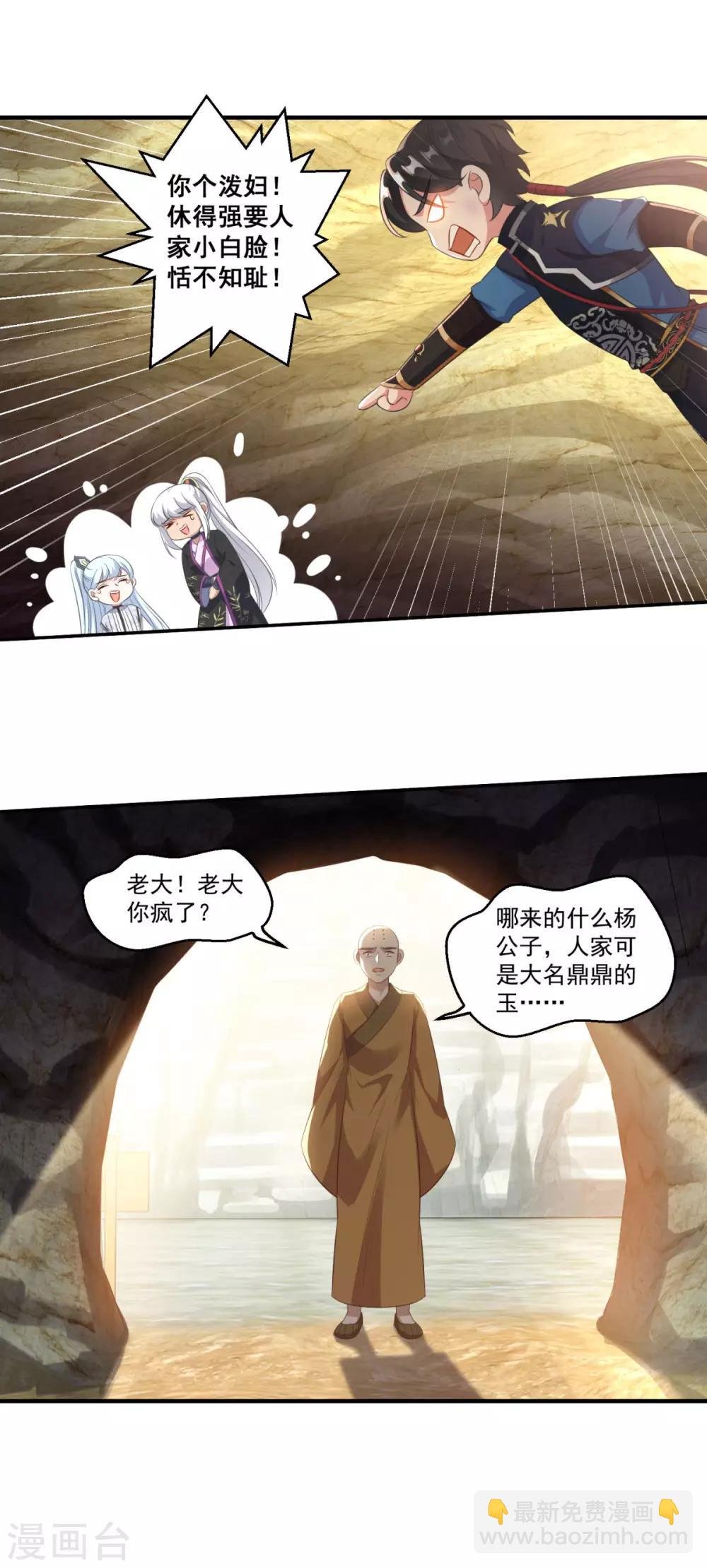 第191话 狗男女
