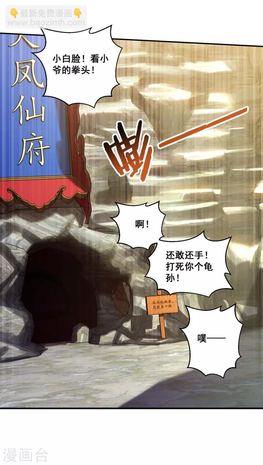 第191话 狗男女