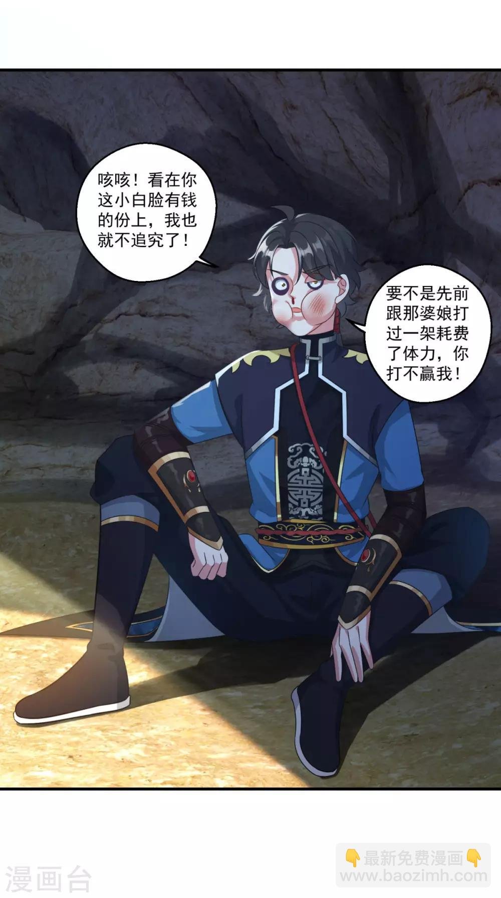 第191话 狗男女