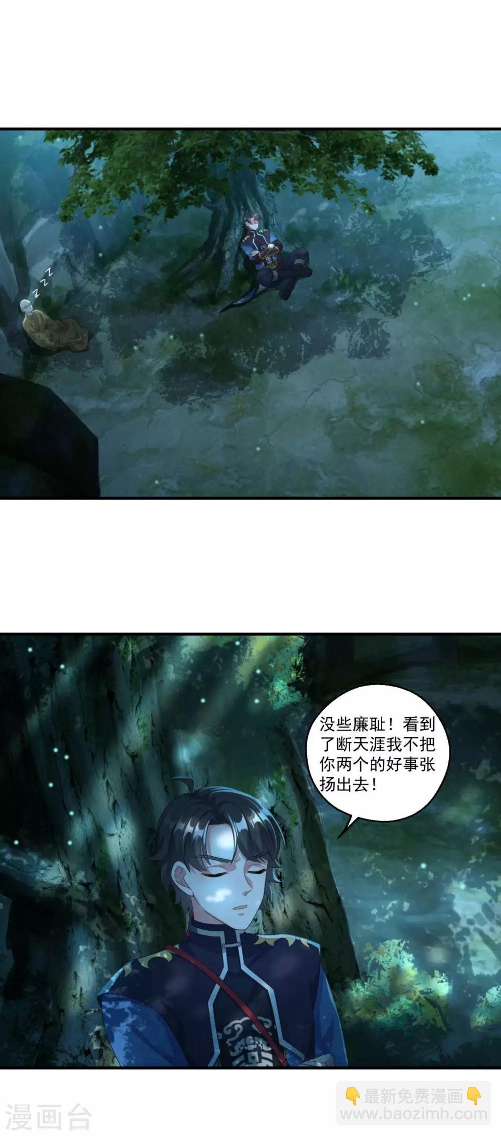 第192话 天才师妹