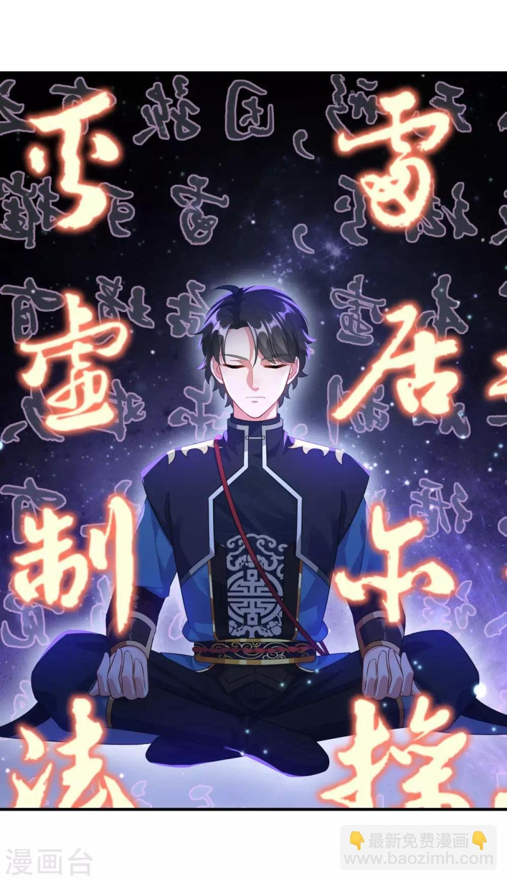 第192话 天才师妹