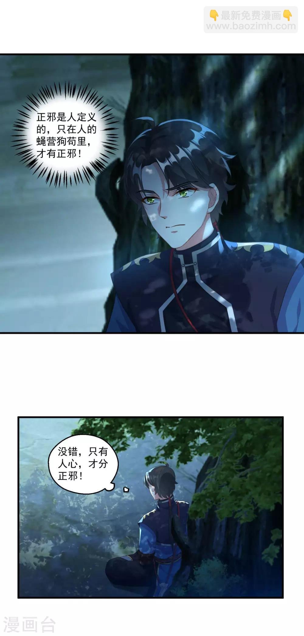 第192话 天才师妹