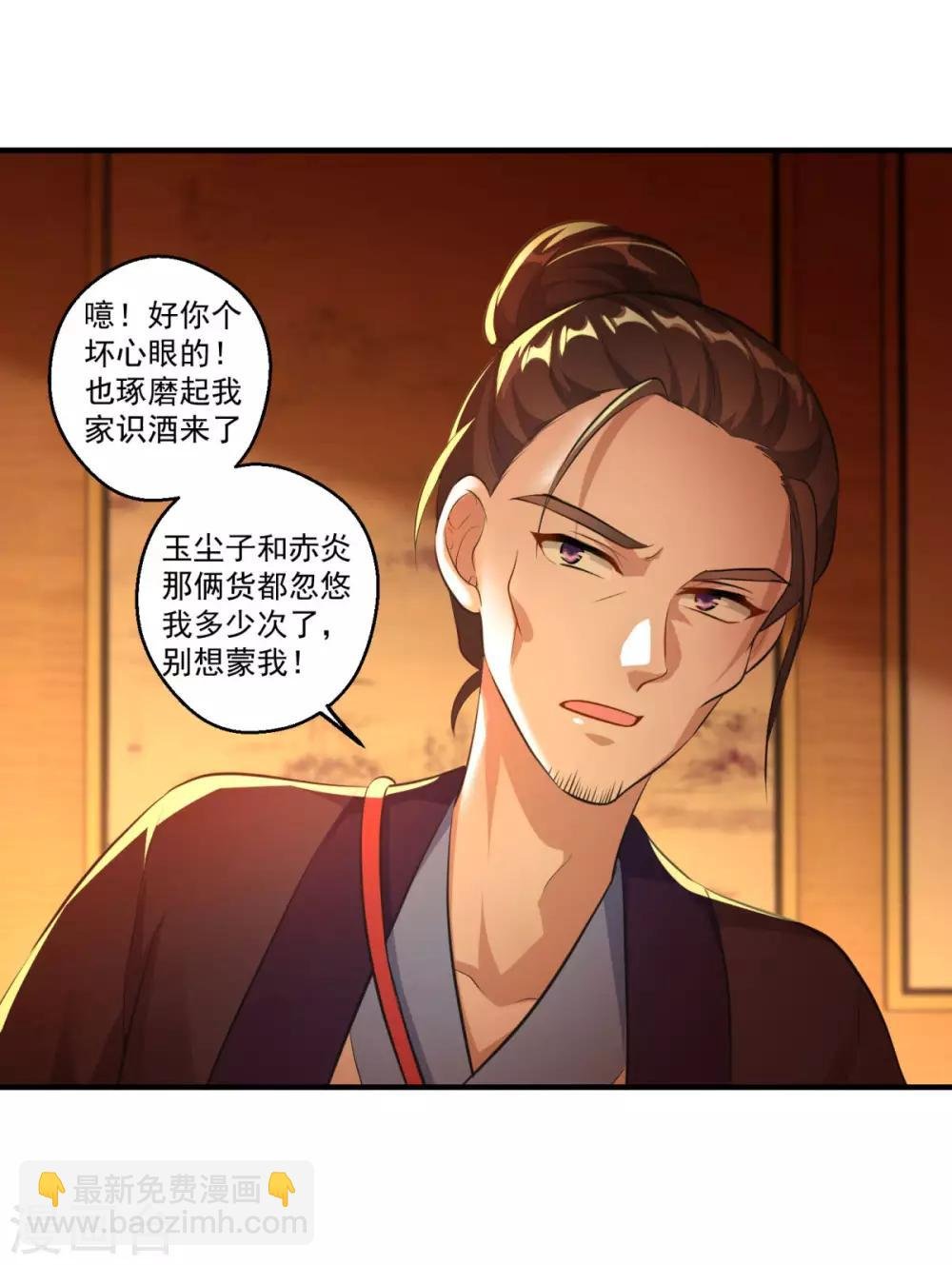 第192话 天才师妹