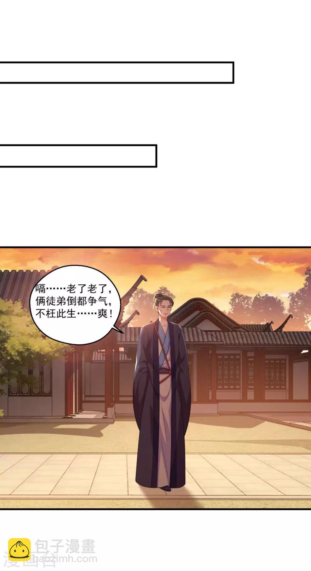 第192话 天才师妹