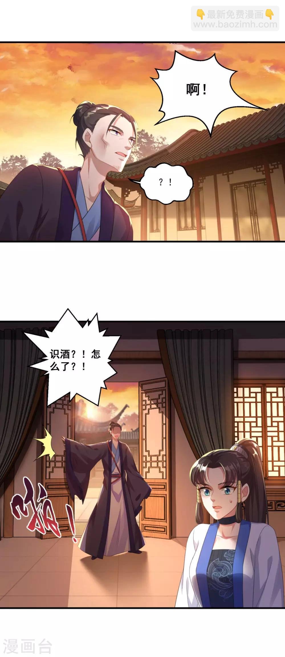 第192话 天才师妹