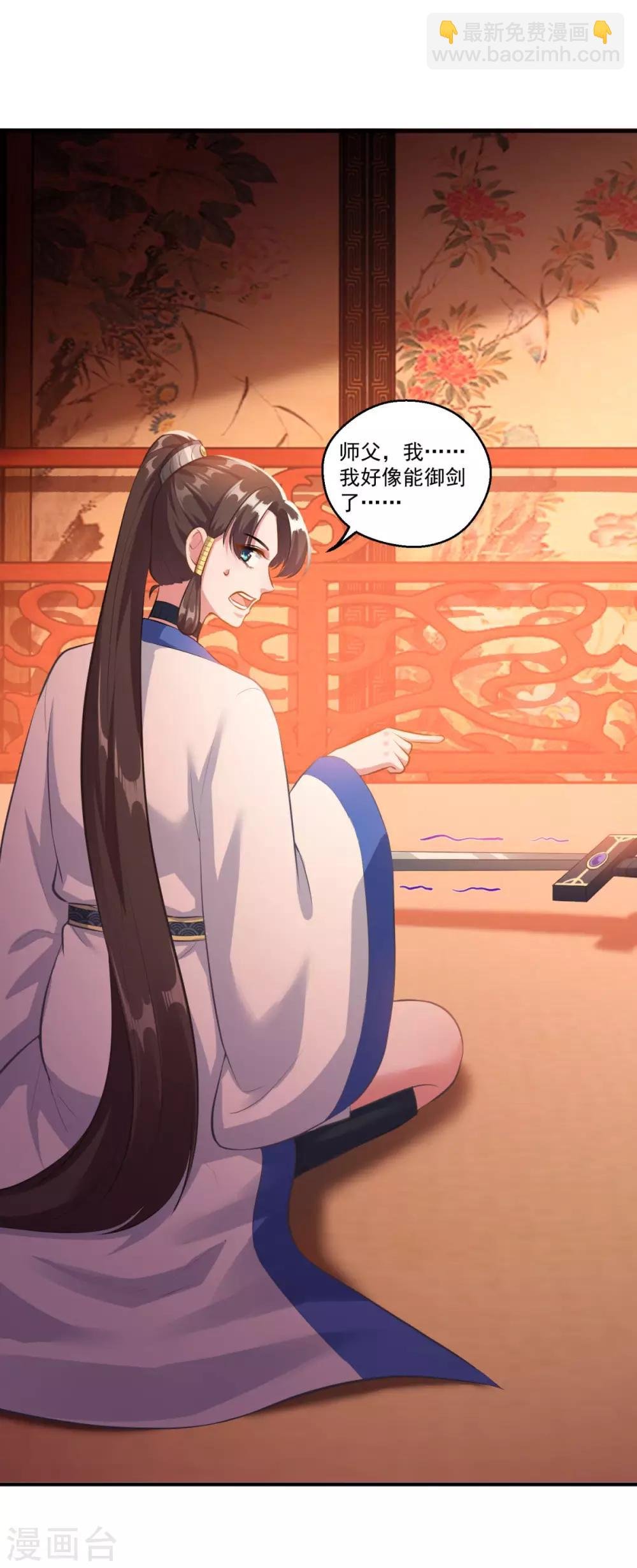 第192话 天才师妹