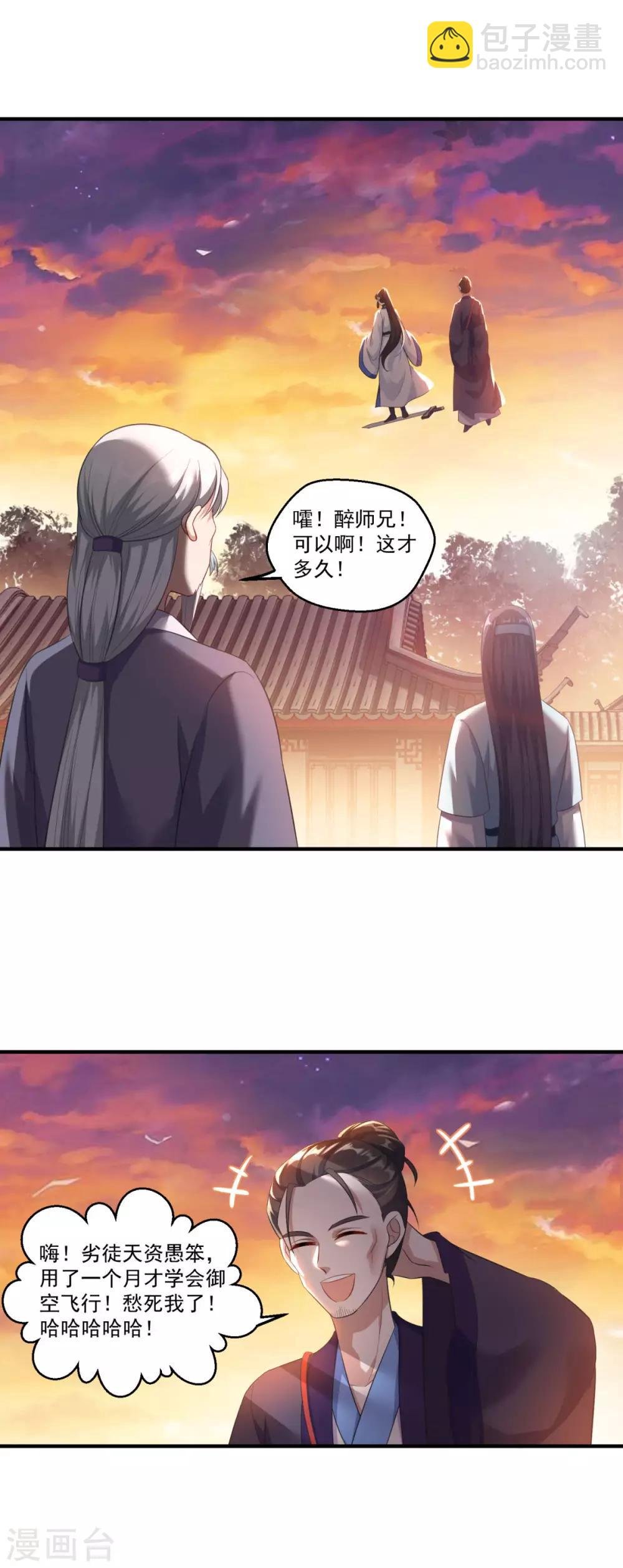 第192话 天才师妹