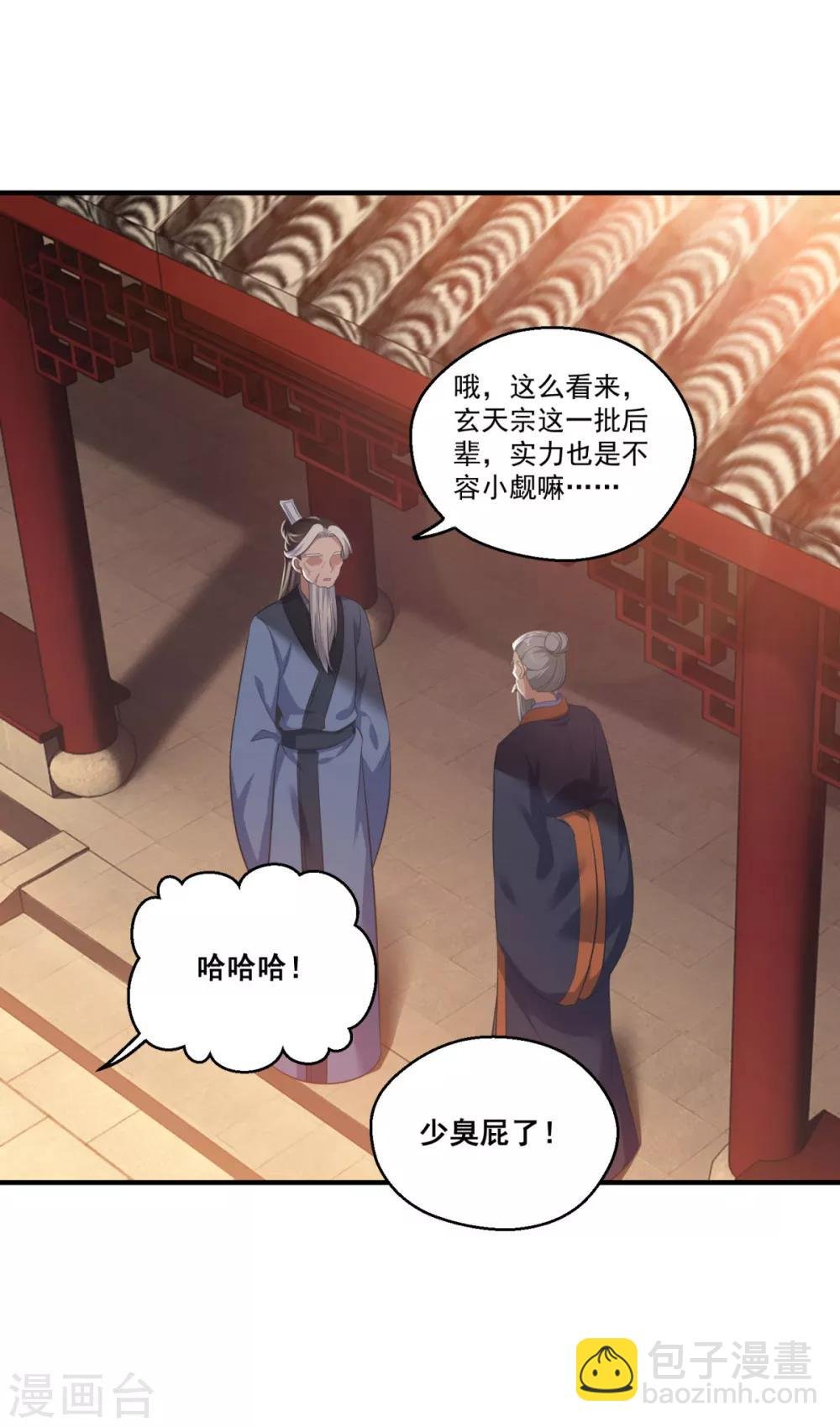 第192话 天才师妹