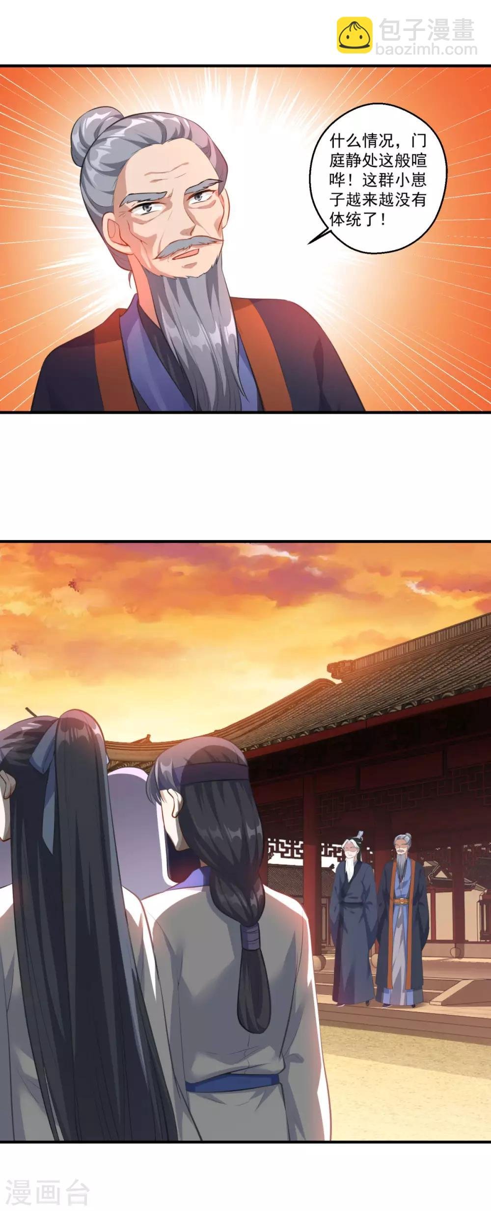 第192话 天才师妹