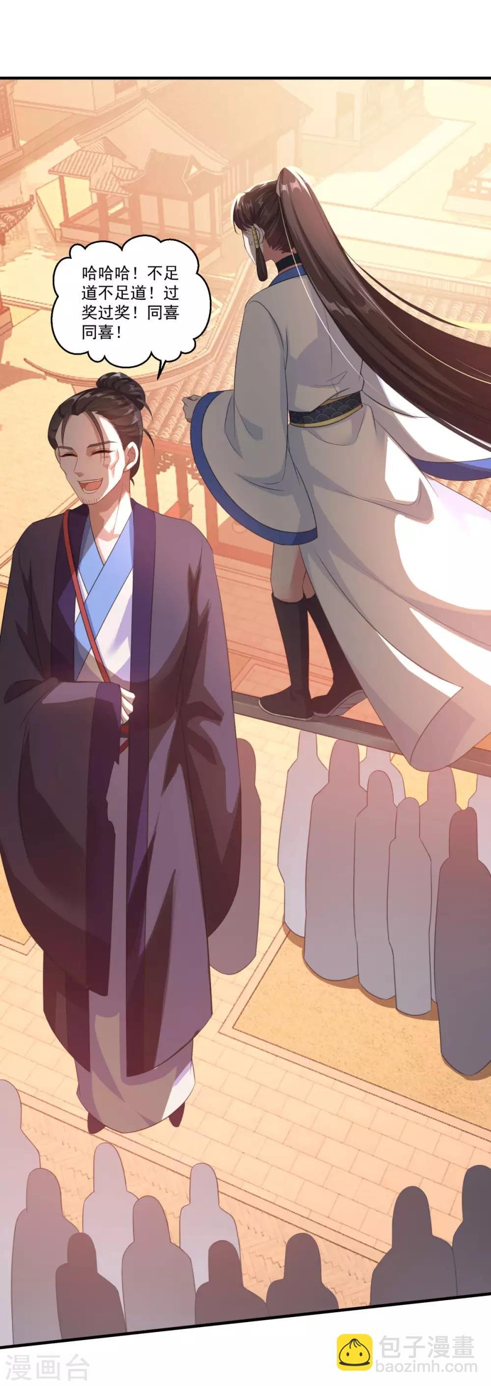 第192话 天才师妹