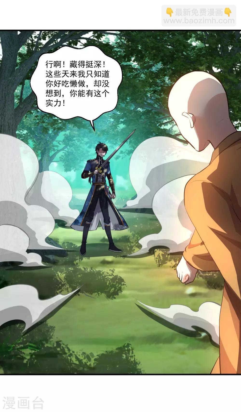 第193话 小成