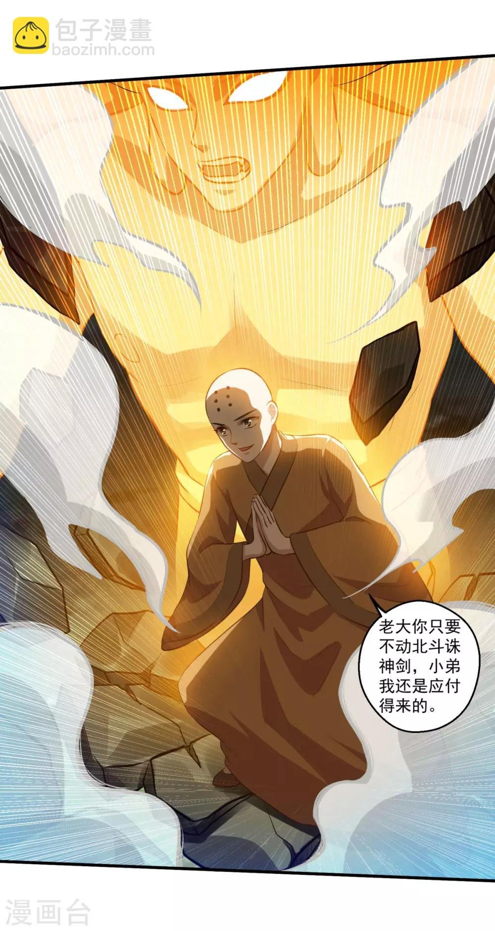 第193话 小成