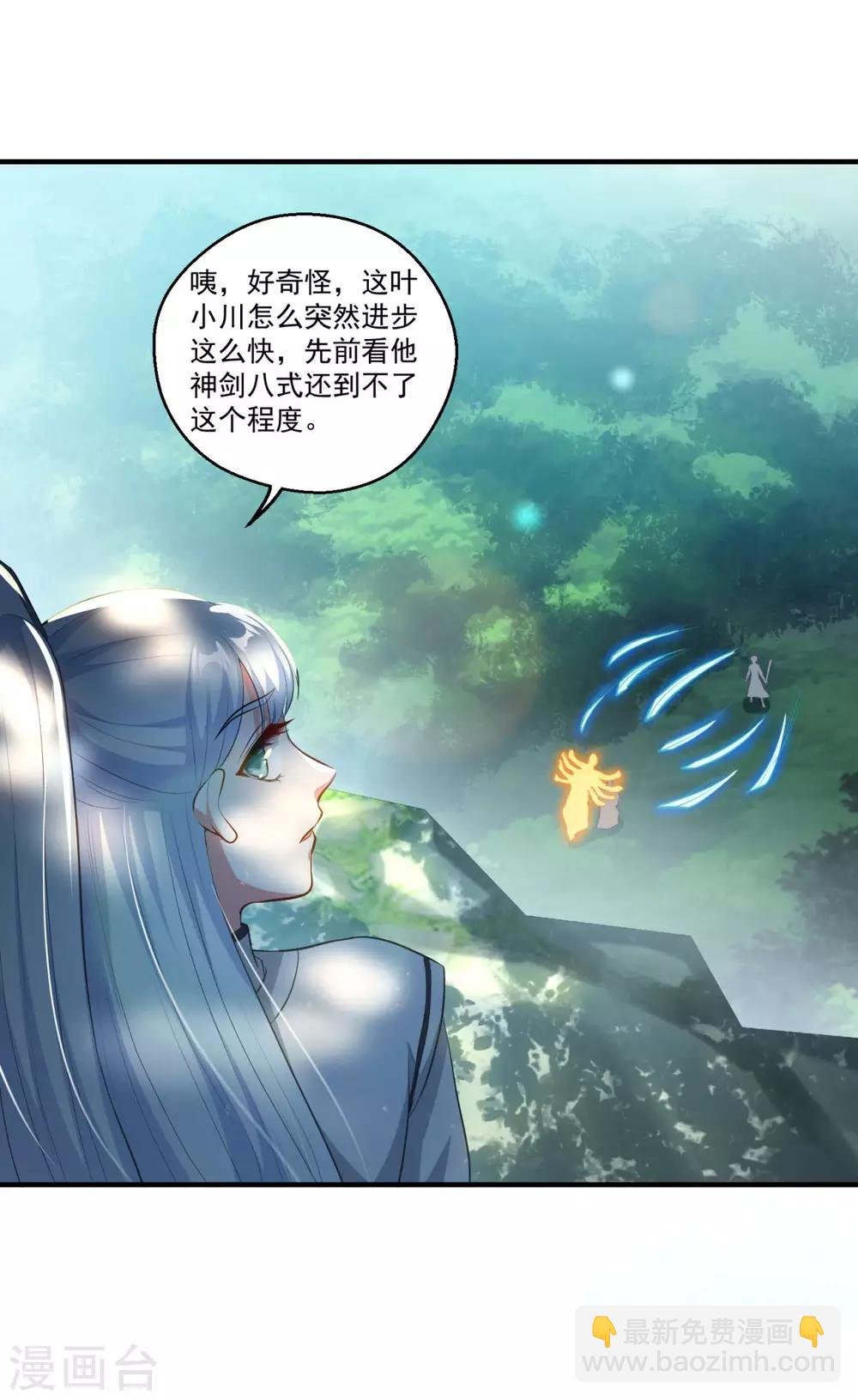 第193话 小成