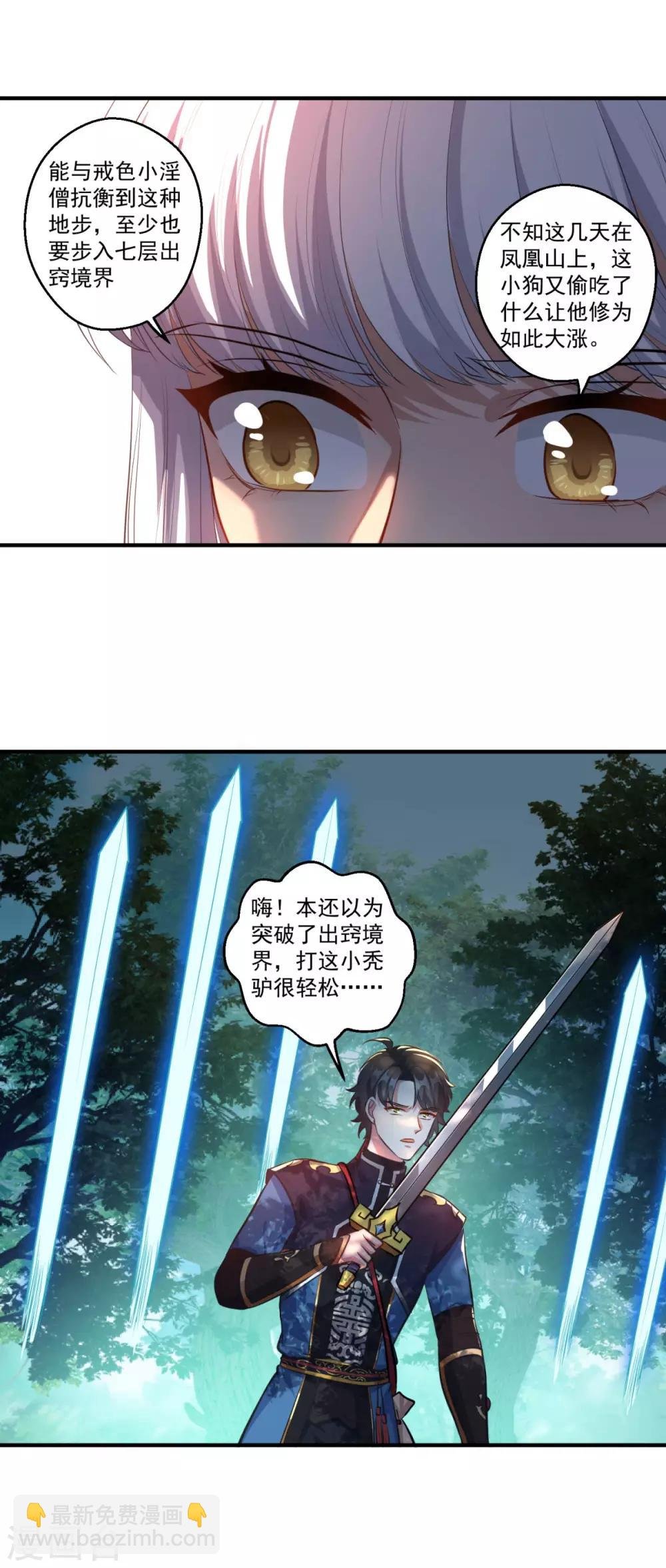 第193话 小成