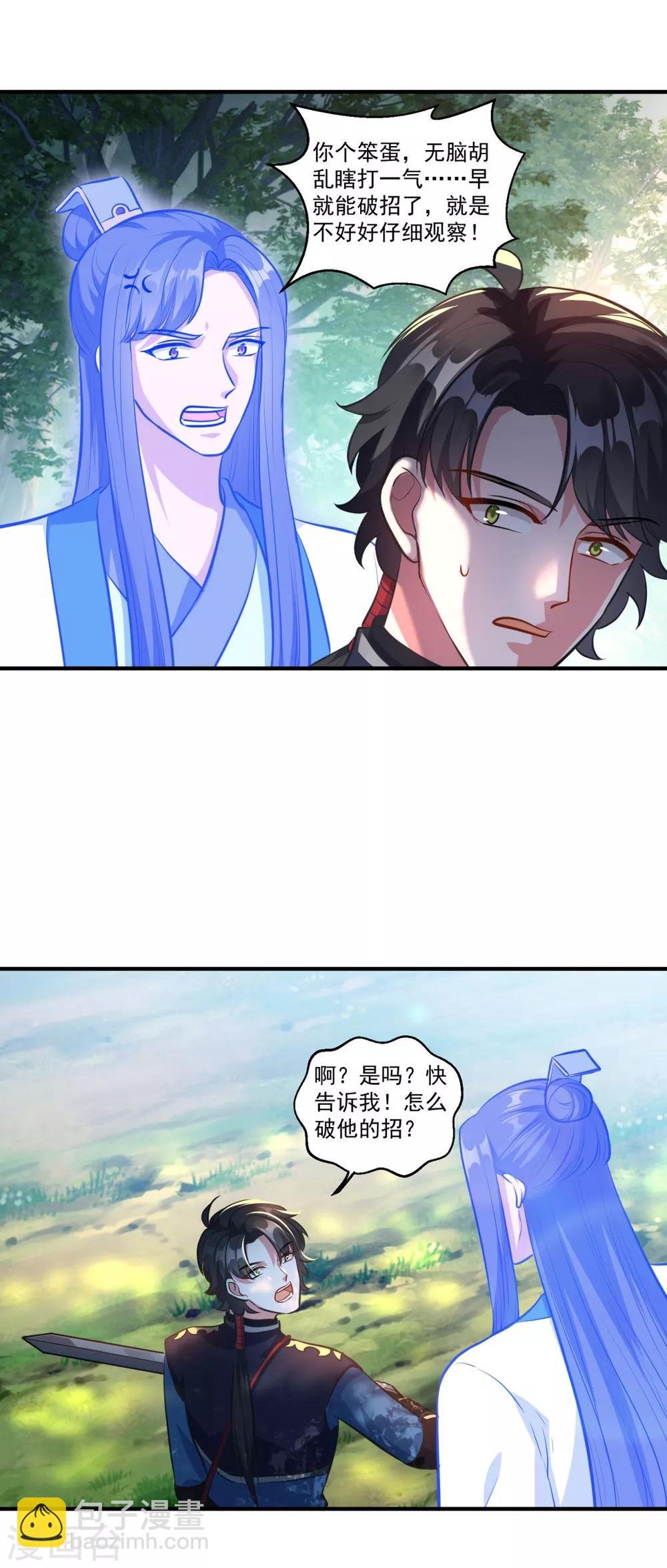 第193话 小成