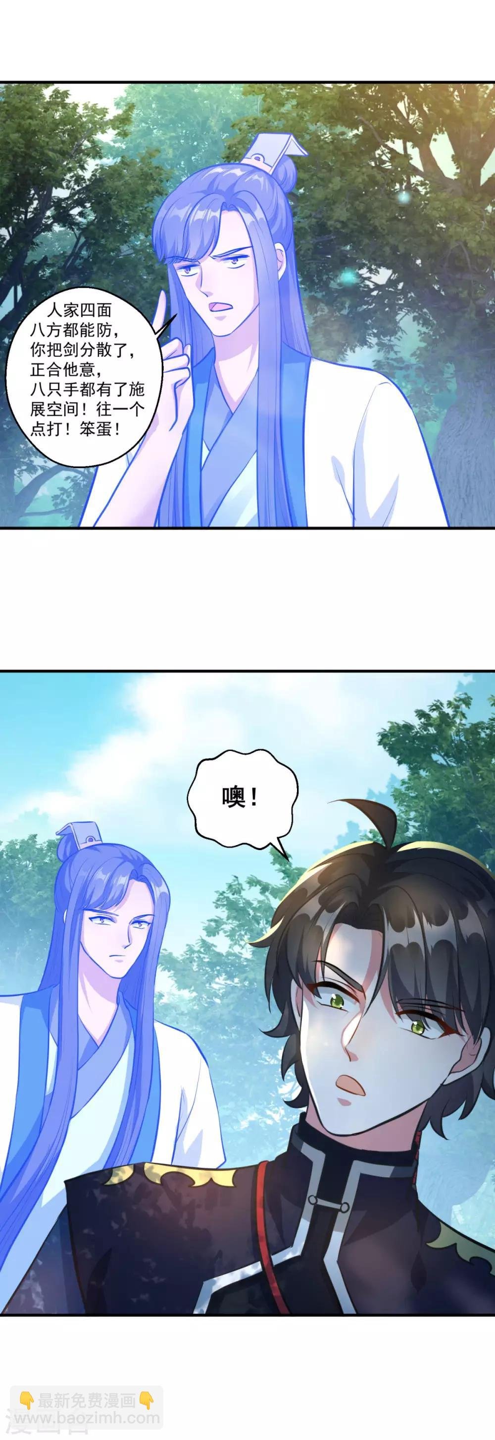 第193话 小成