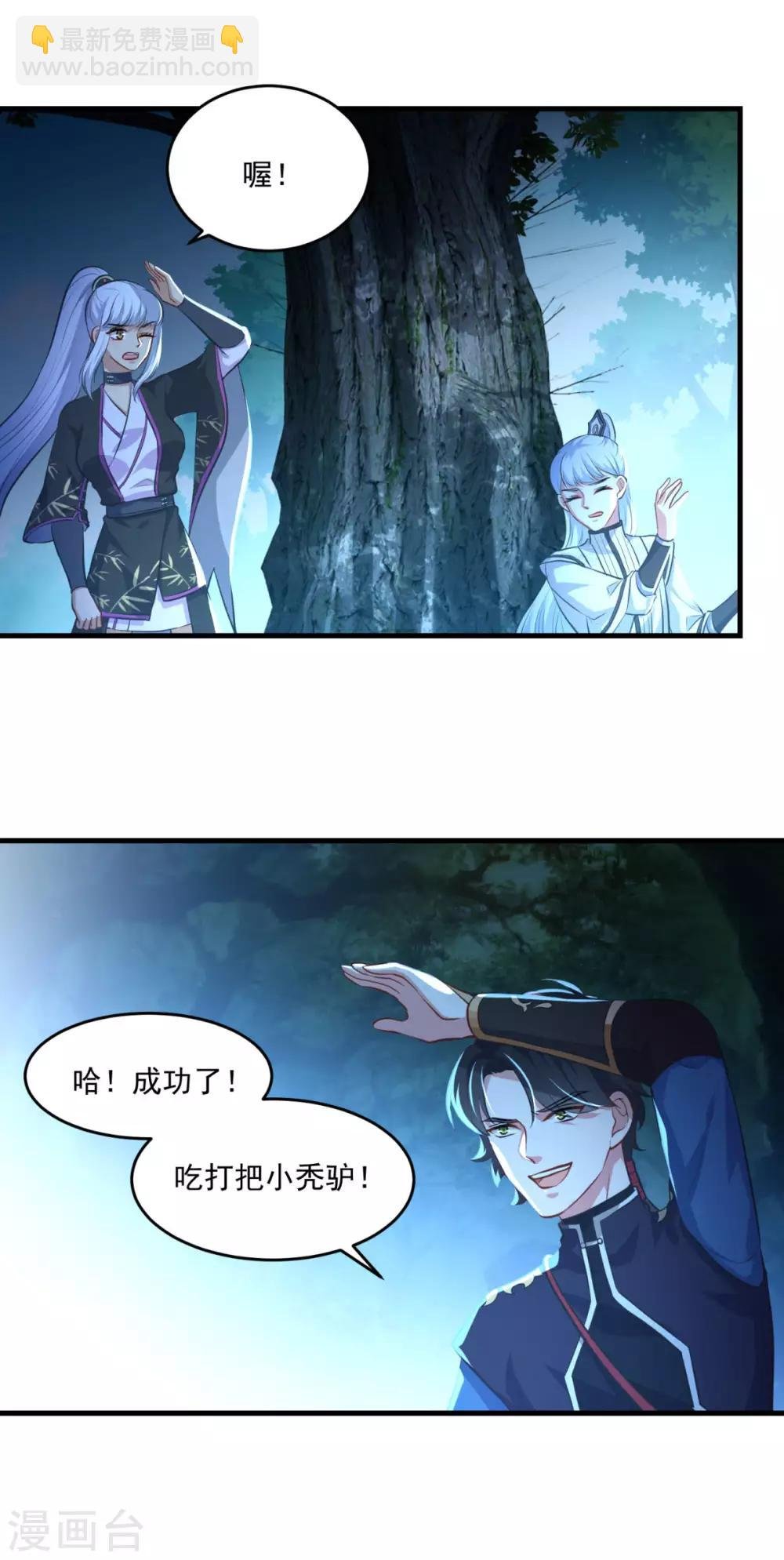 第194话 突飞猛进