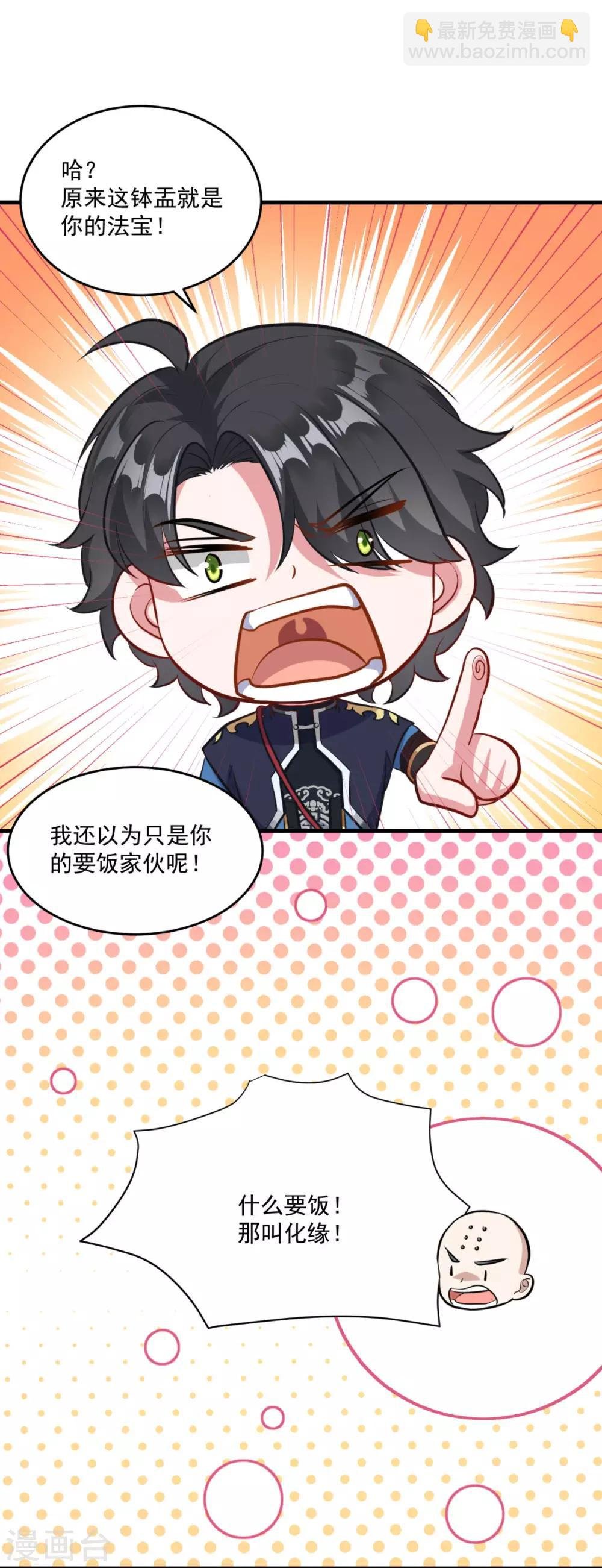 第194话 突飞猛进